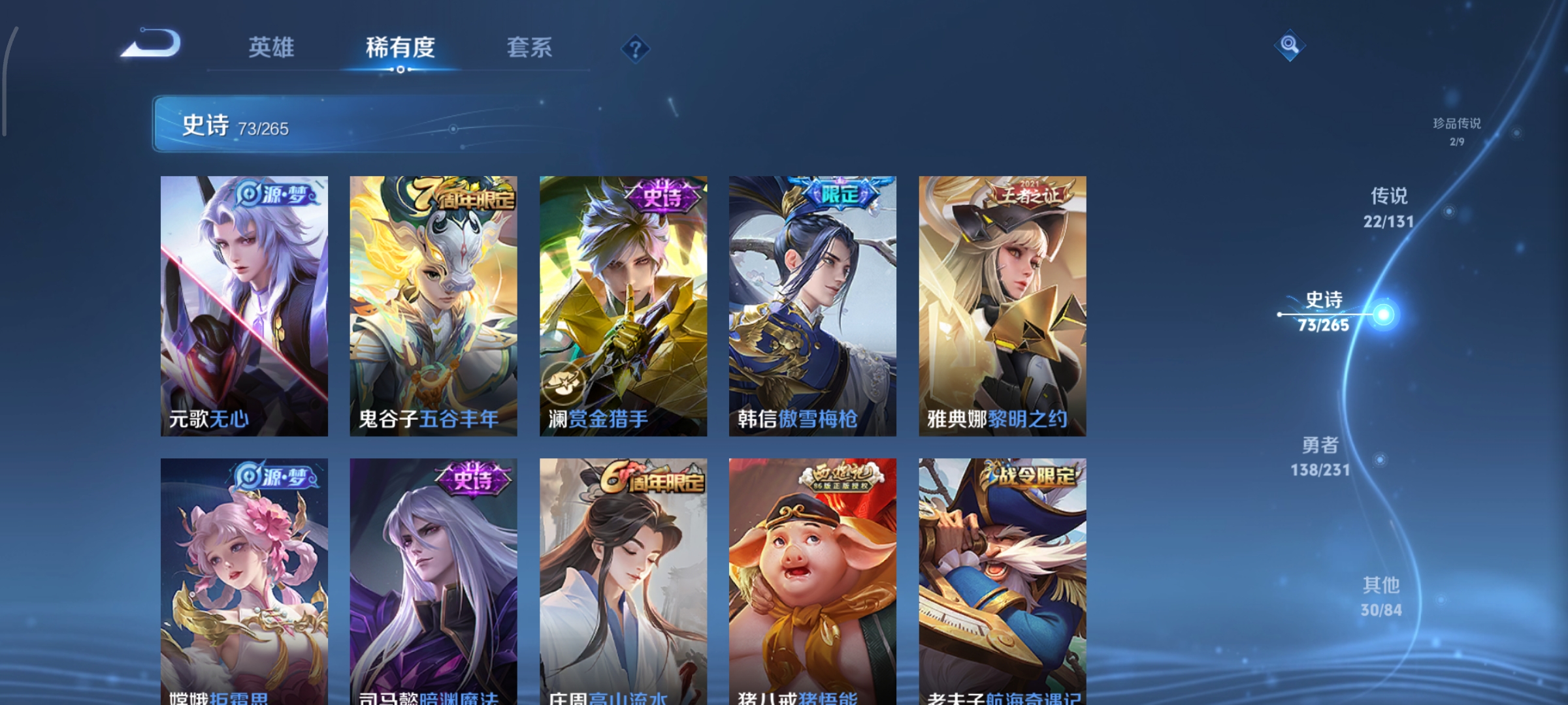 WZCMW440304王者荣耀账号详情图12