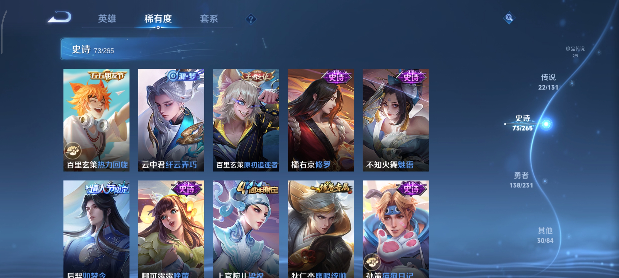 WZCMW440304王者荣耀账号详情图13