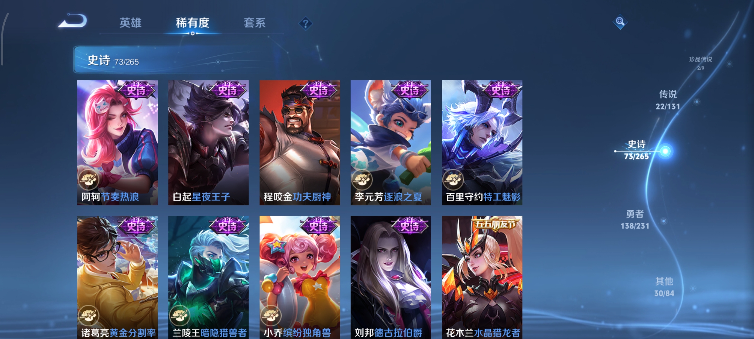 WZCMW440304王者荣耀账号详情图14