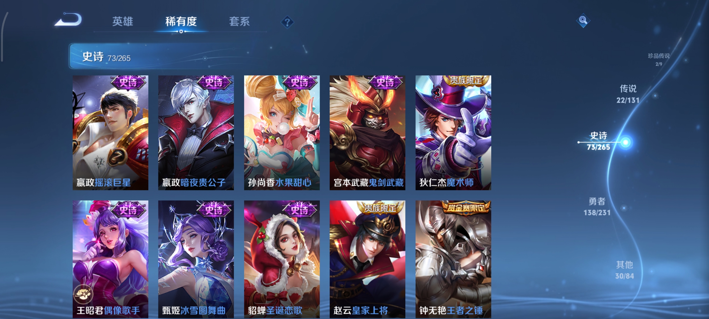 WZCMW440304王者荣耀账号详情图16