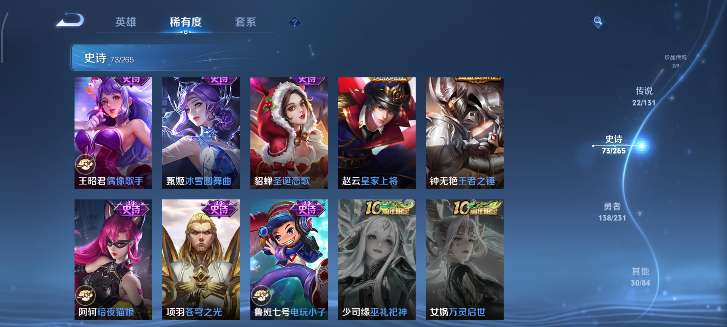 WZCMW440304王者荣耀账号详情图17