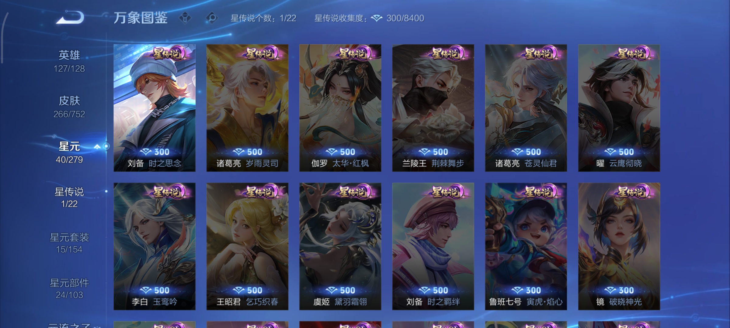 WZCMW440304王者荣耀账号详情图23