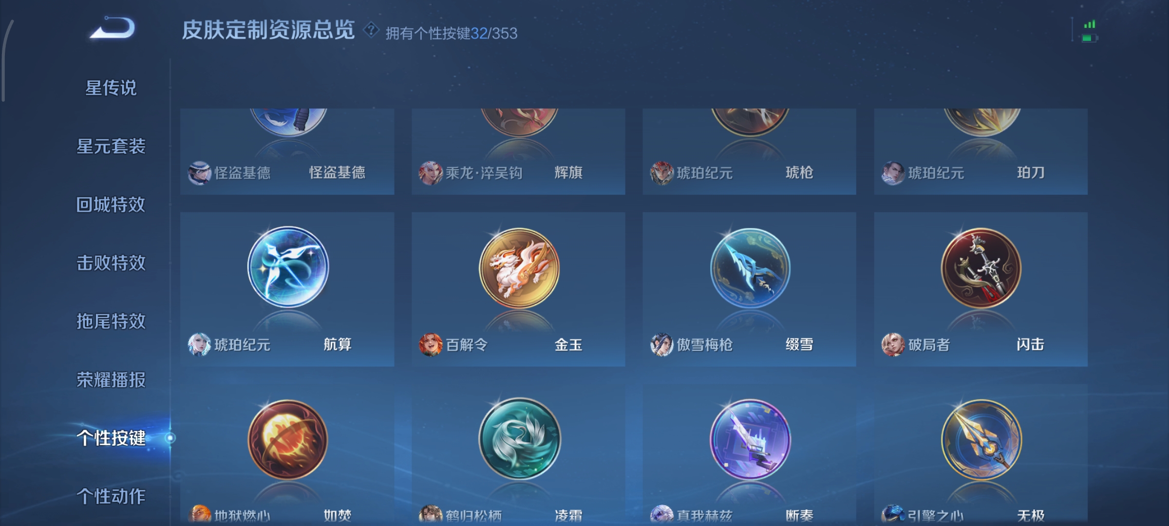 WZCMW440304王者荣耀账号详情图28