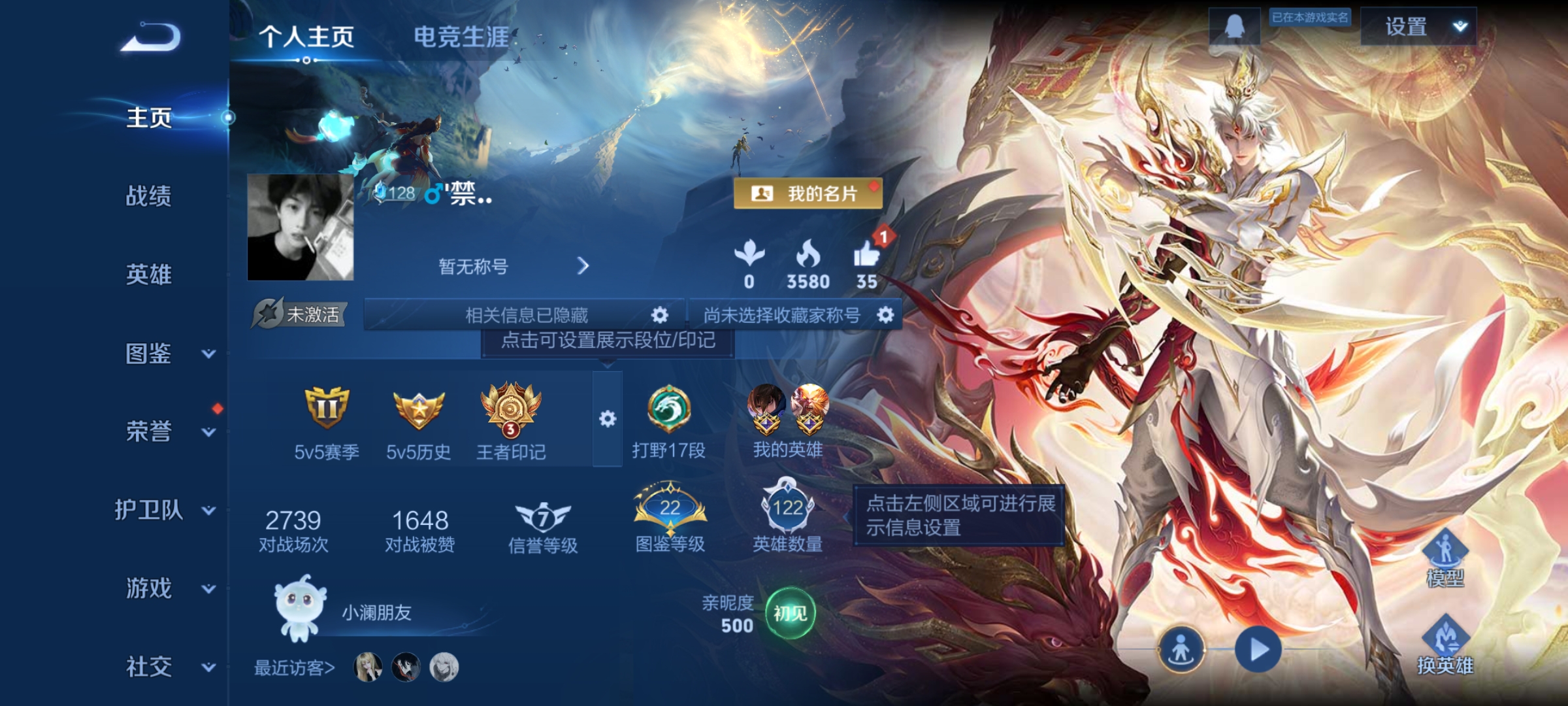 王者荣耀账号安卓QQ122英雄-95皮肤-至尊宝，4传说，地狱之眼,战鼓燎原,鸣野蒿,愿照·九州拓,编号:SXFFO94