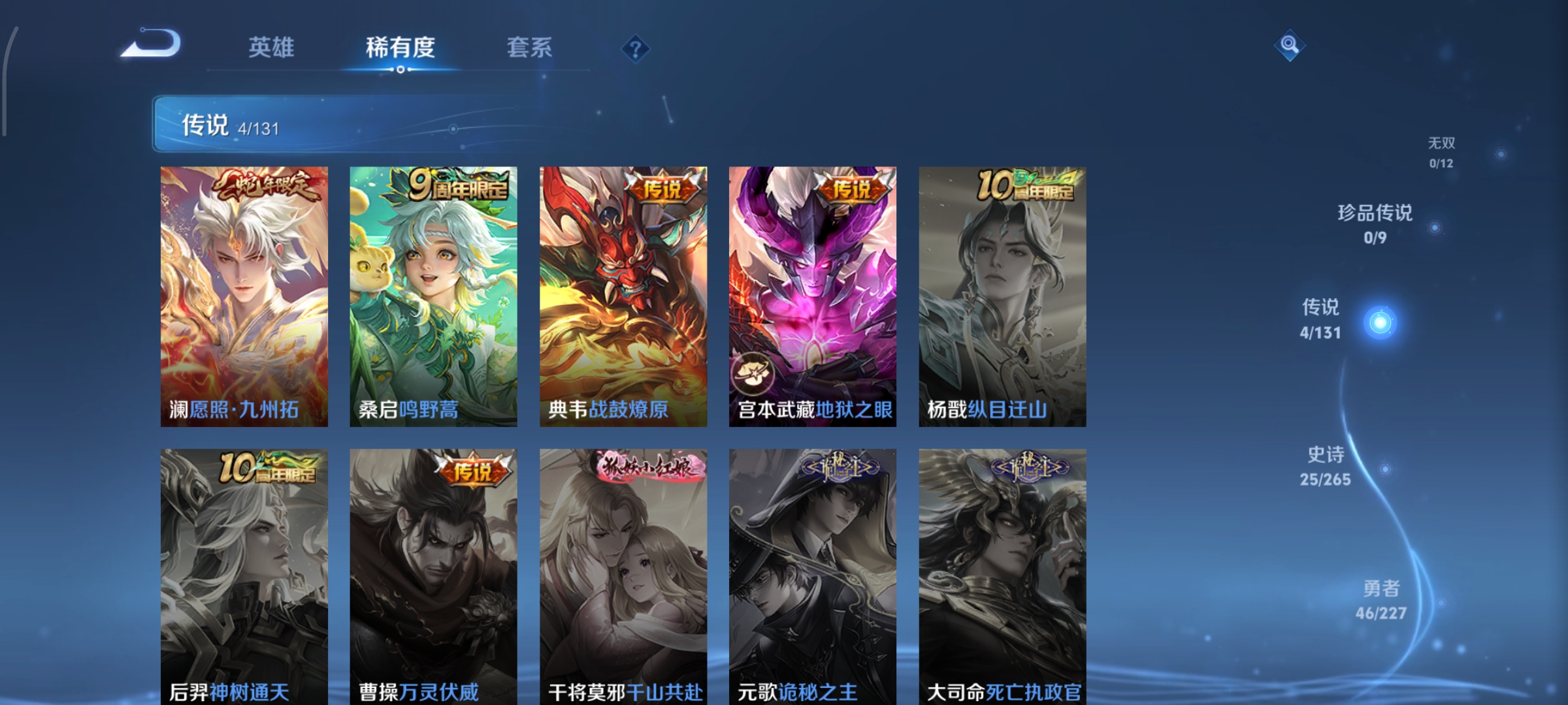 WZCMW46209王者荣耀账号详情图4