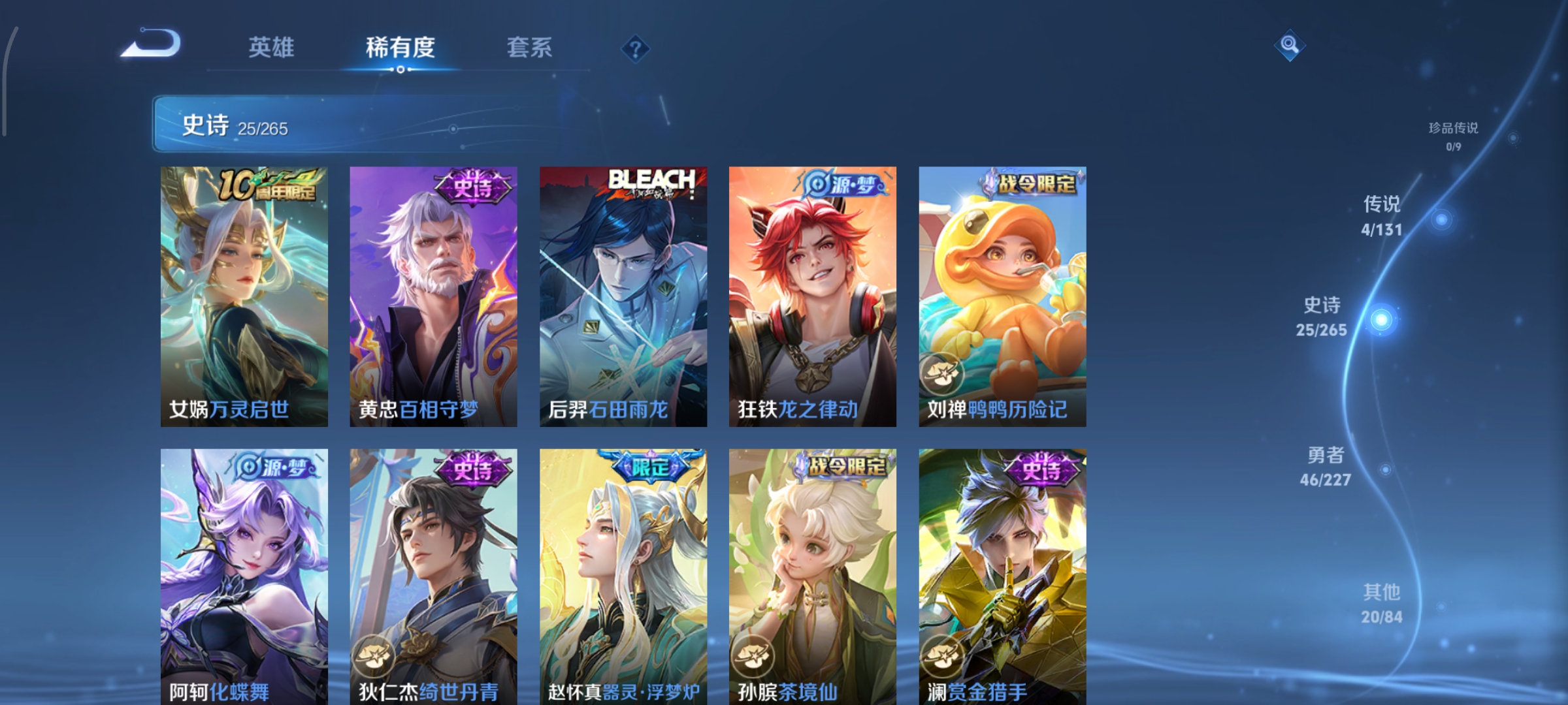 WZCMW46209王者荣耀账号详情图5