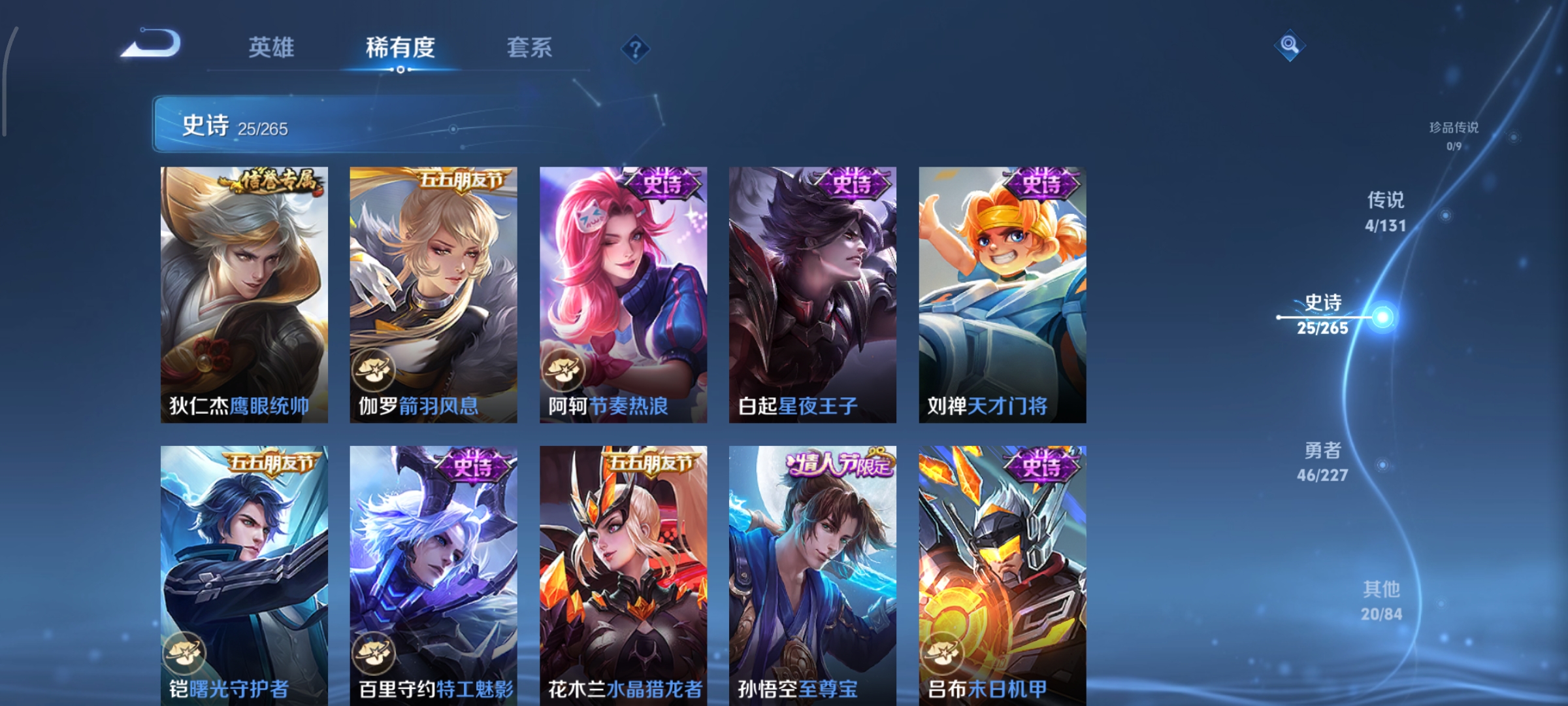 WZCMW46209王者荣耀账号详情图6