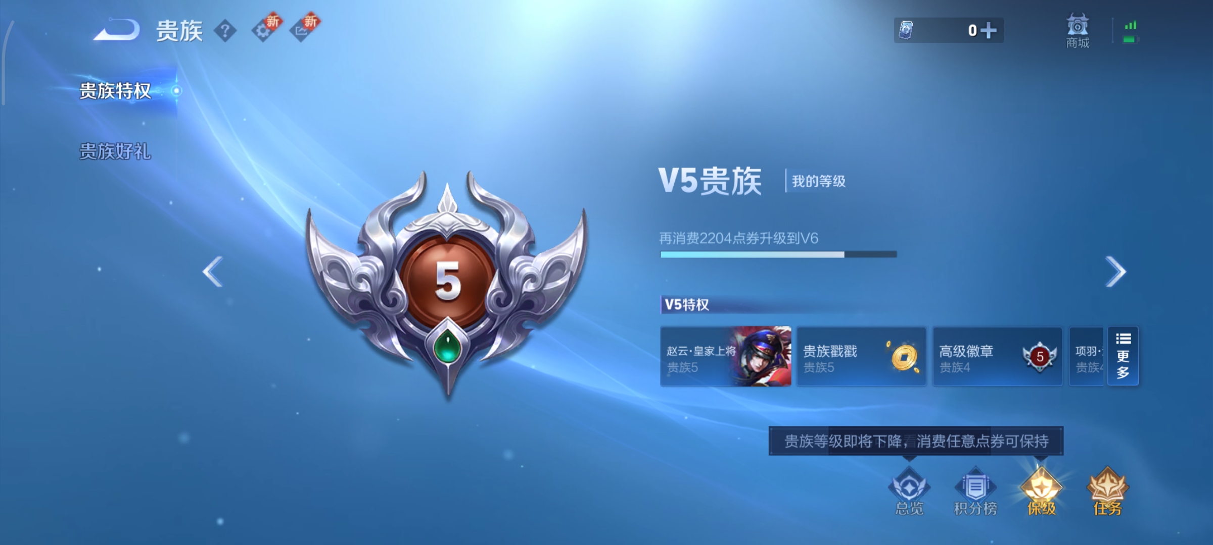 WZCMW46209王者荣耀账号详情图8