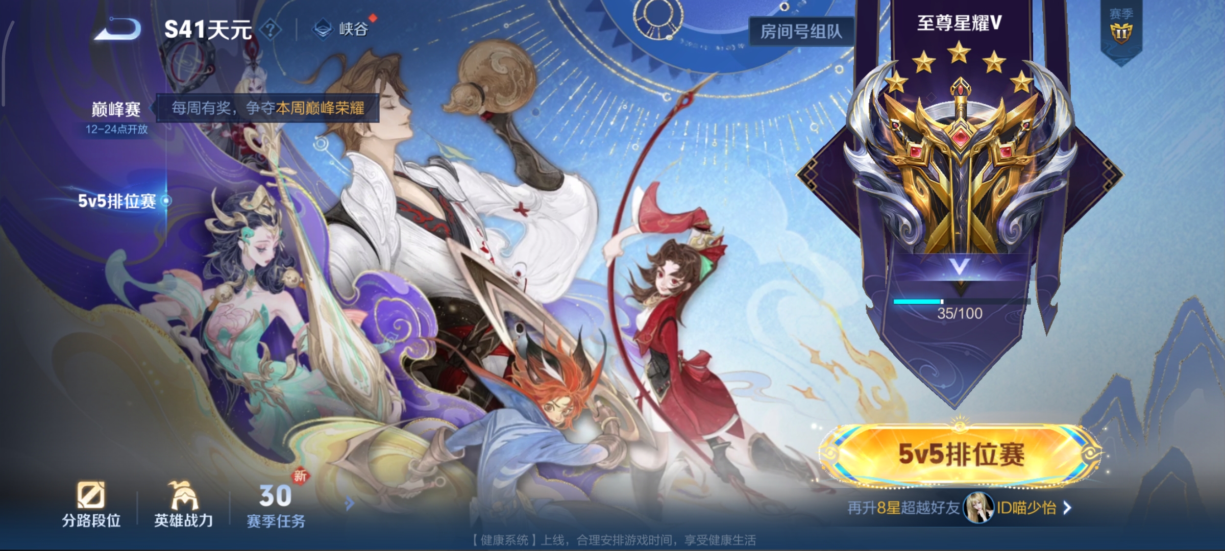 WZCMW46209王者荣耀账号详情图10