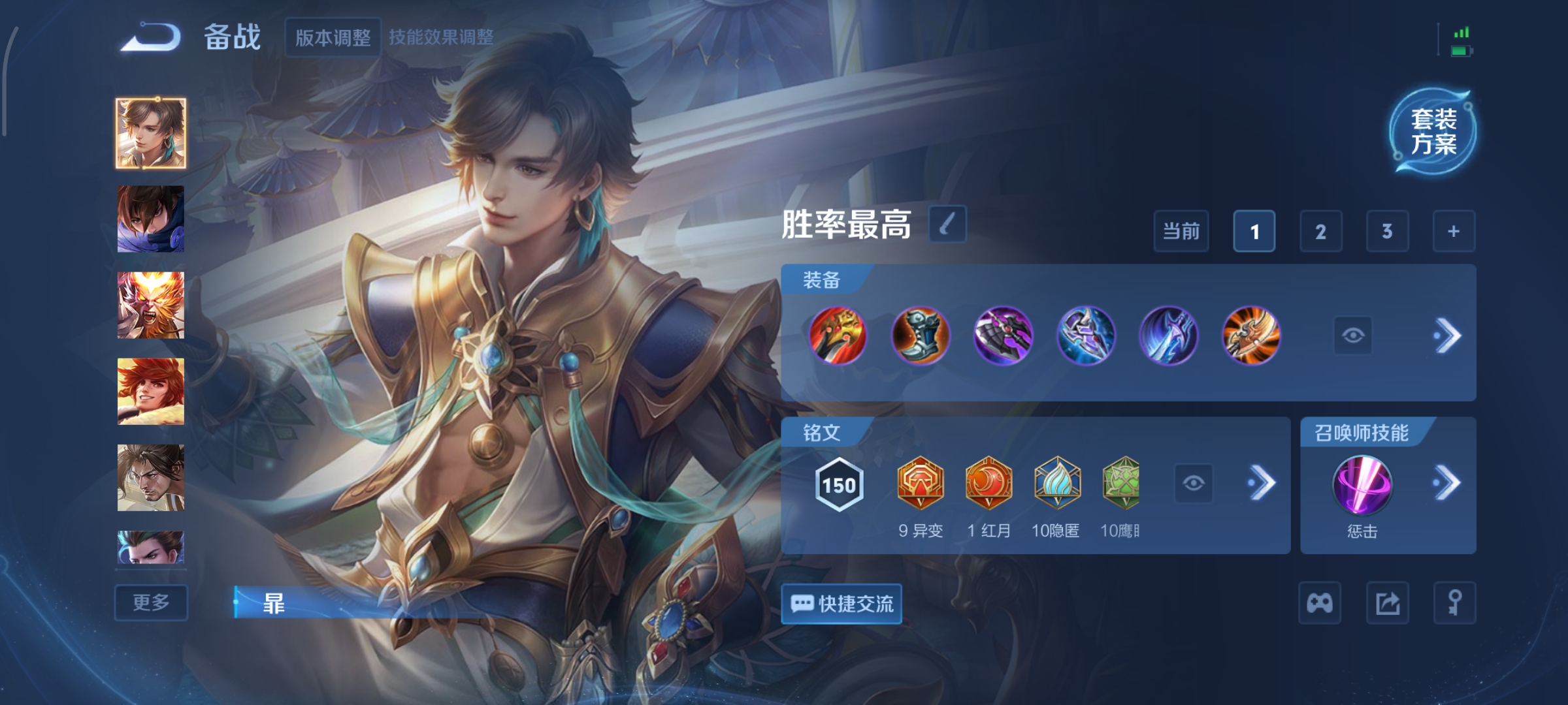 WZCMW46209王者荣耀账号详情图12