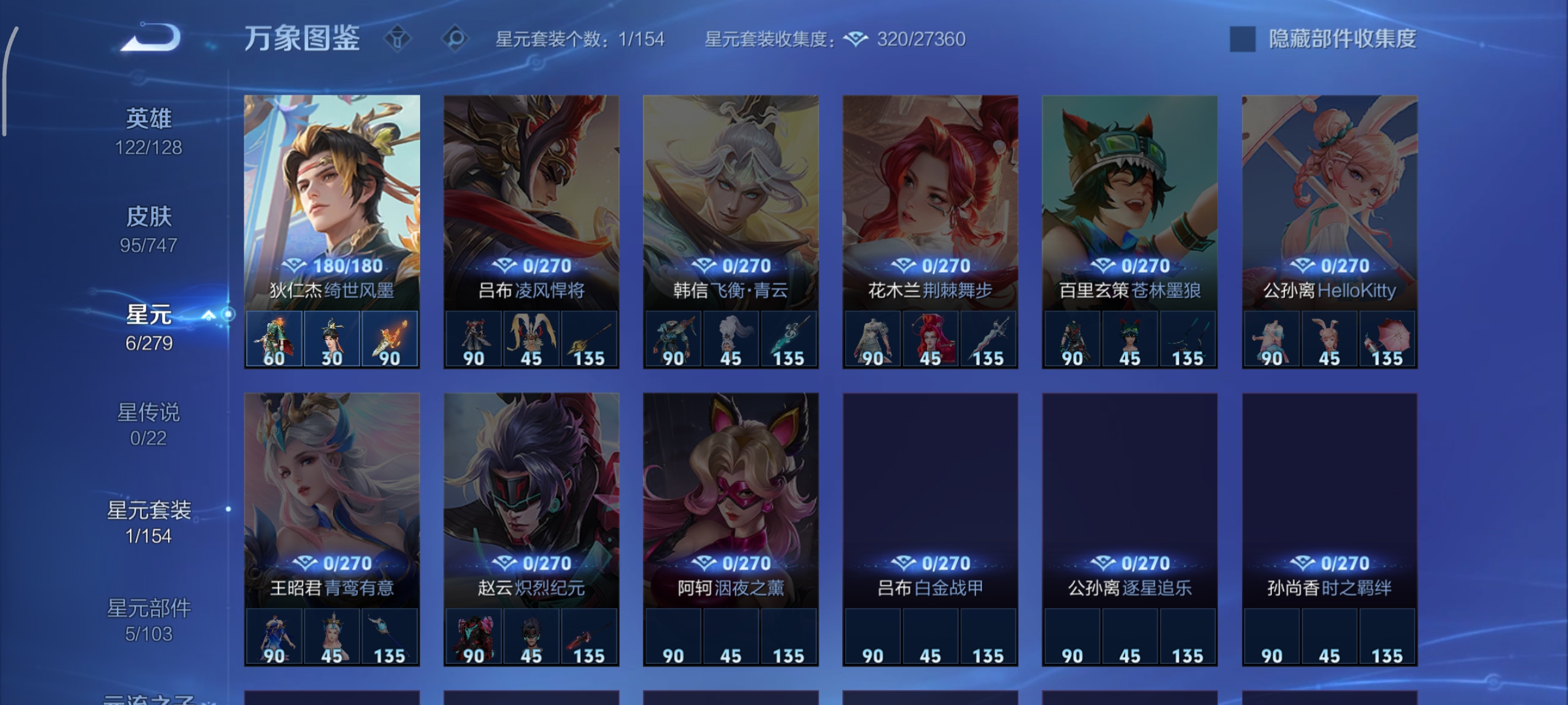 WZCMW46209王者荣耀账号详情图13