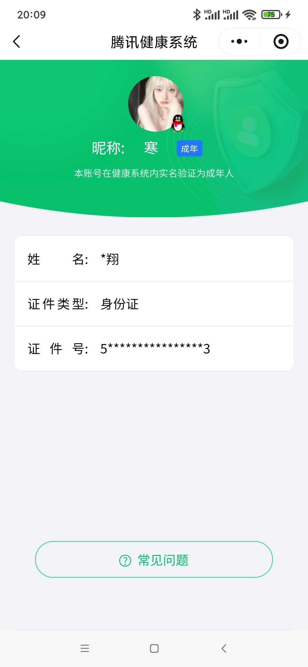 WZCMW485278王者荣耀账号详情图23