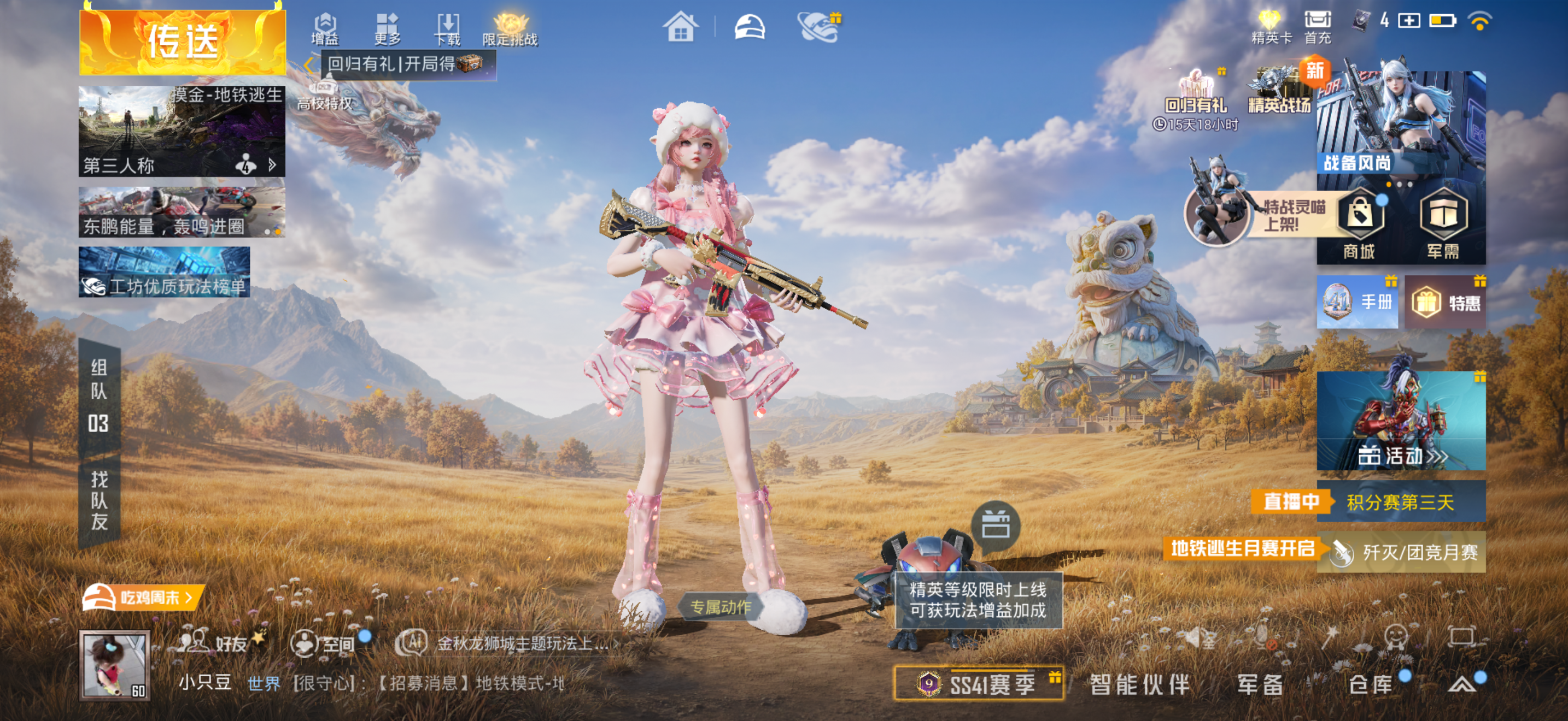 【0载具 5粉装 6特效枪 163套装 207枪皮】5.7万热力值，套装-浪漫天命,套装-狂沙舞者,套装-暗影哥特,套装-小丑鱼,套装-天使彩虹糖,套装-NV战队服,套装-朗月武圣,套装-暗夜鎏金,套装-桃粉嫣然,角色-羊梦糖心，Kar98K-巳巳如意,Mk14-福马献瑞,Mk14-甜梦熊击,汤姆逊