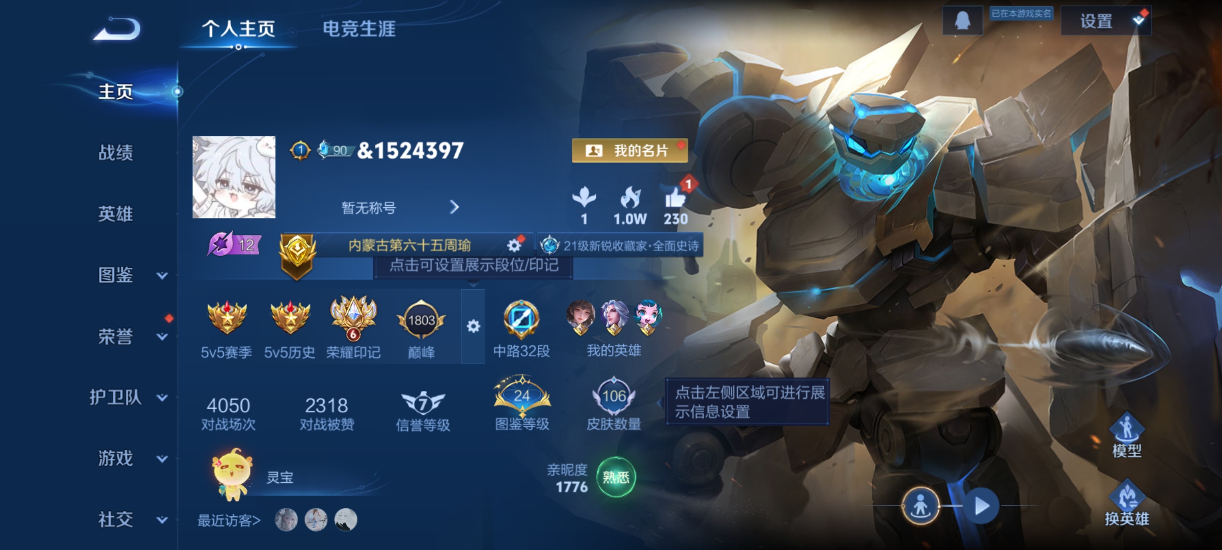 王者荣耀账号安卓QQ109英雄-106皮肤-中路32段，万战英雄，5传说，一念神魔,黄金狮子座,音你心动(周瑜),黄金白羊座,愿照·千秋盛,编号:SXQSZ56