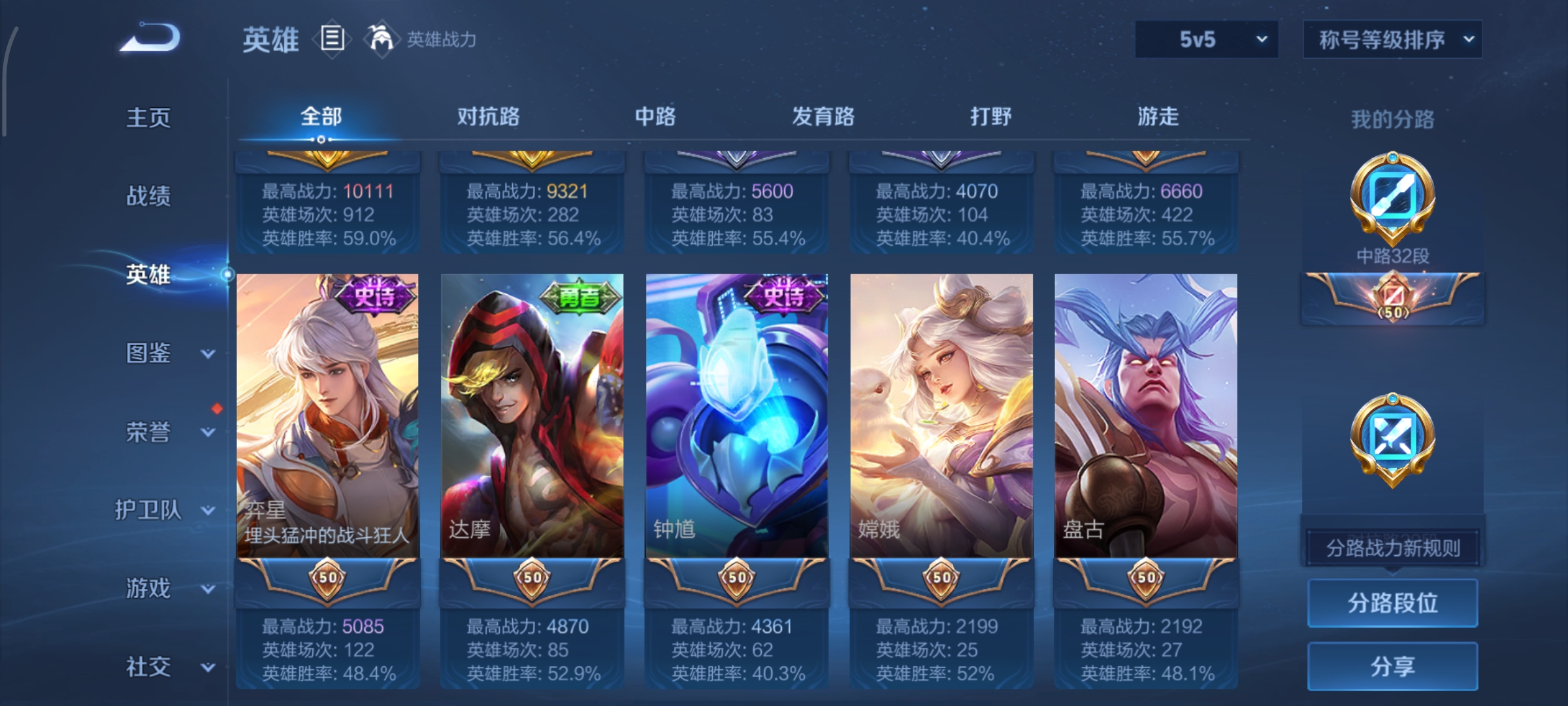 WZCMW46175王者荣耀账号详情图3