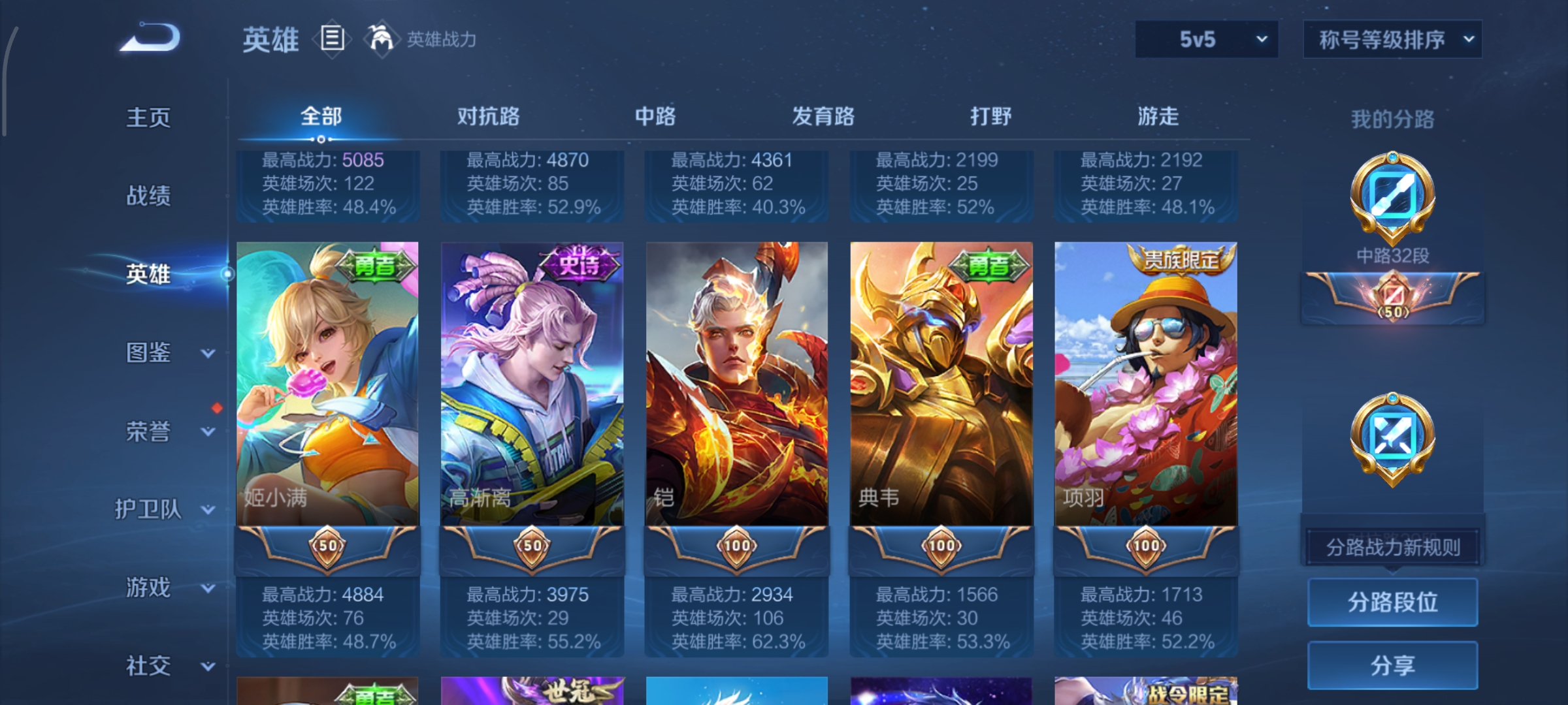 WZCMW46175王者荣耀账号详情图4