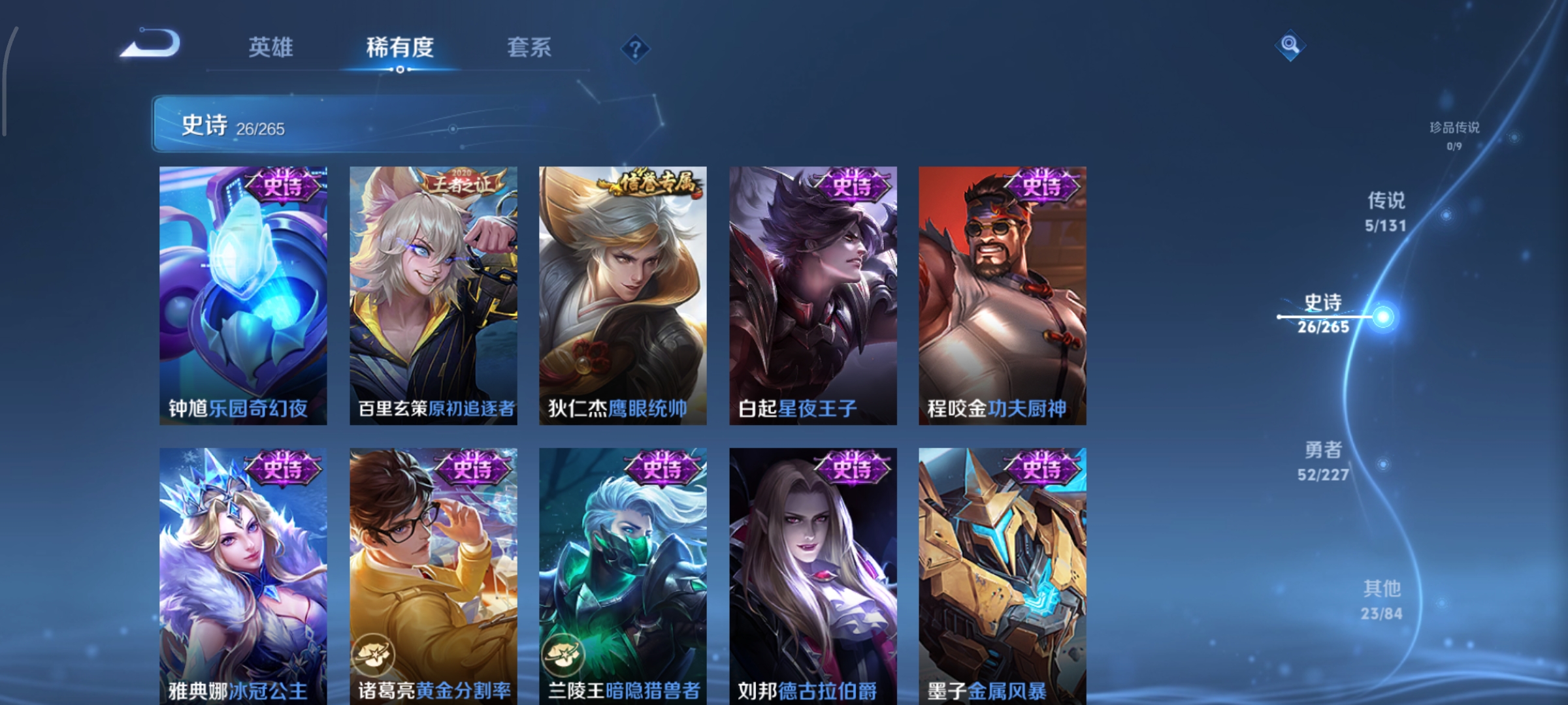 WZCMW46175王者荣耀账号详情图8