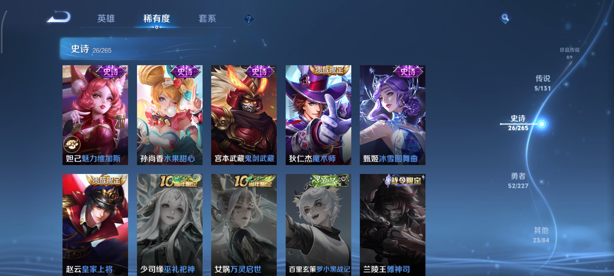 WZCMW46175王者荣耀账号详情图9