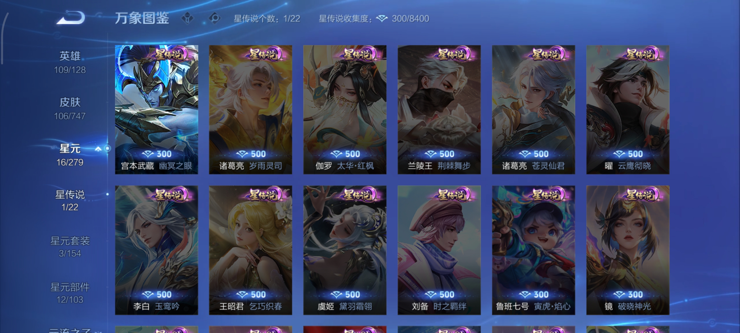 WZCMW46175王者荣耀账号详情图15