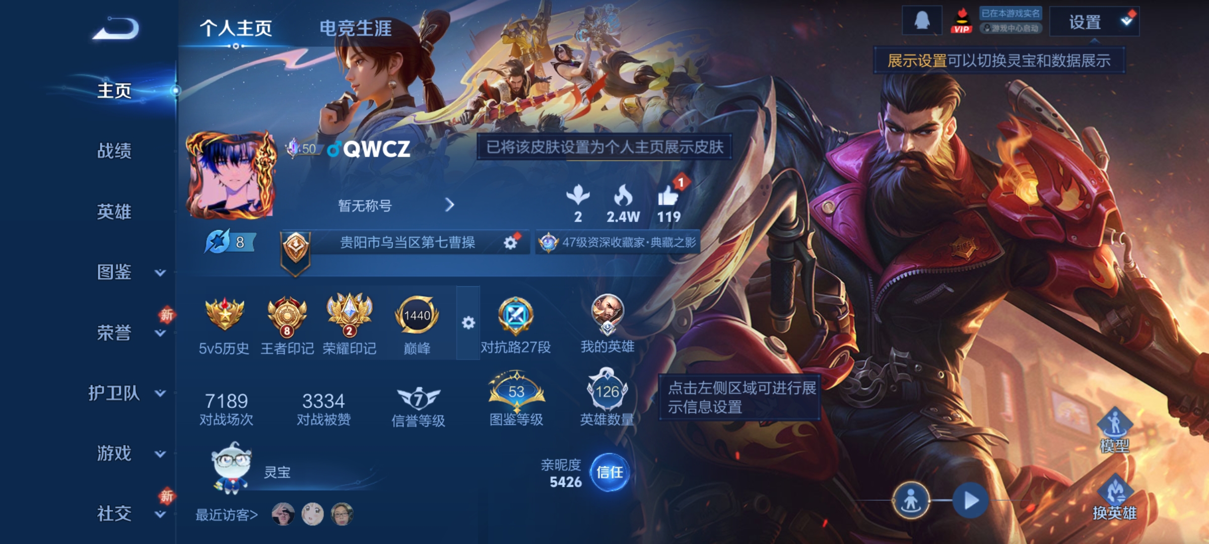 王者荣耀账号安卓QQ126英雄-235皮肤-对抗路27段，至尊宝，赤影疾锋，怪盗基德，15传说，天魔缭乱,一念神魔,无双