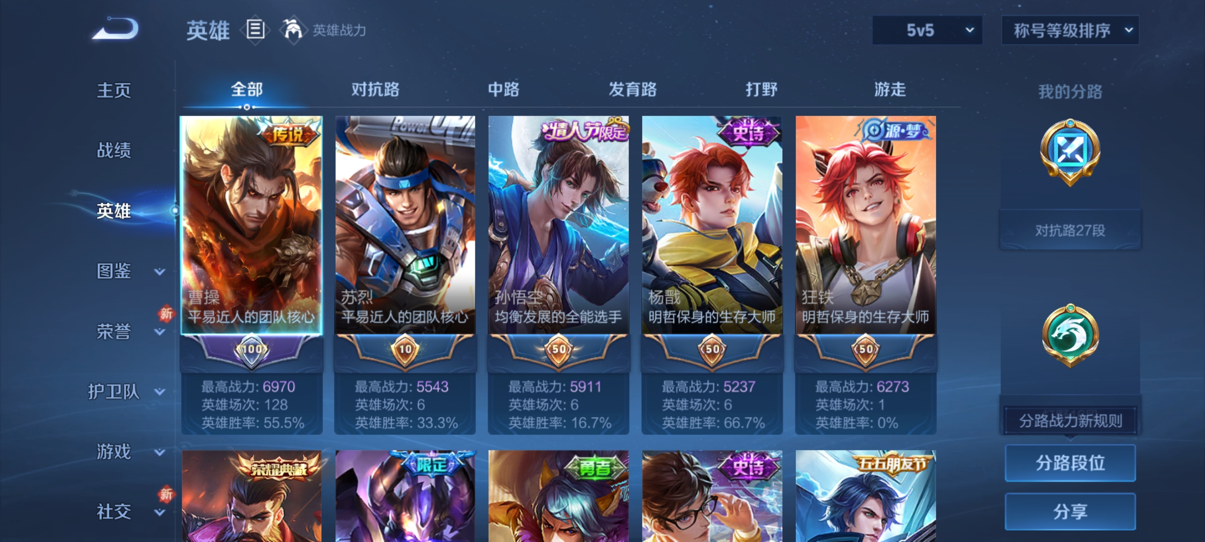 WZCMW4118701王者荣耀账号详情图3