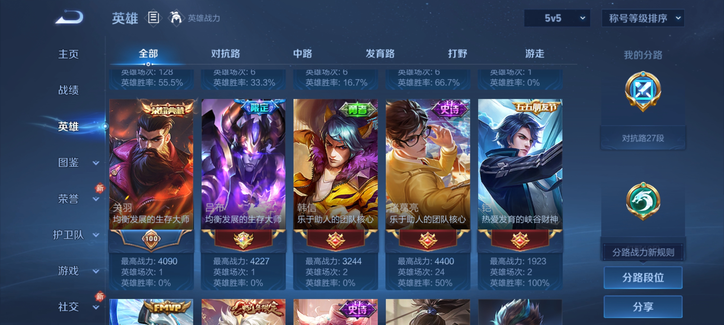 WZCMW4118701王者荣耀账号详情图4