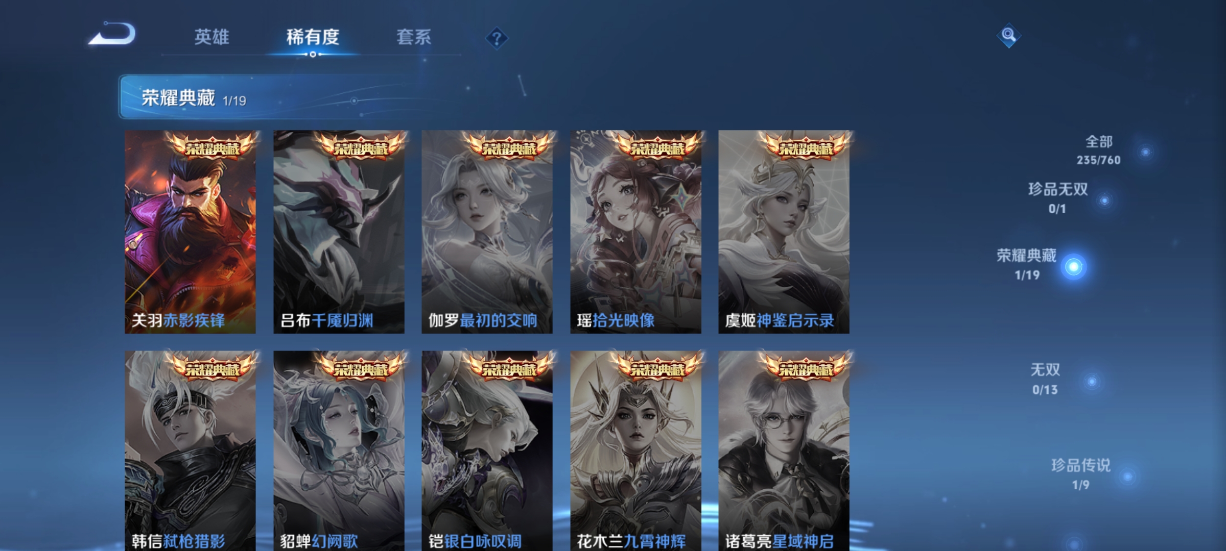 WZCMW4118701王者荣耀账号详情图5