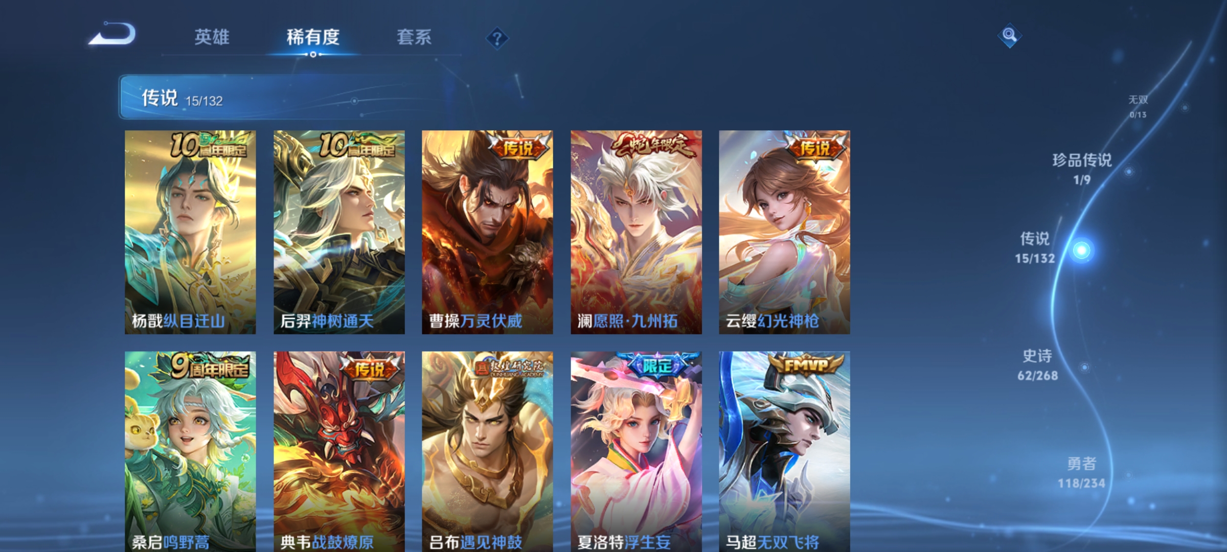 WZCMW4118701王者荣耀账号详情图6