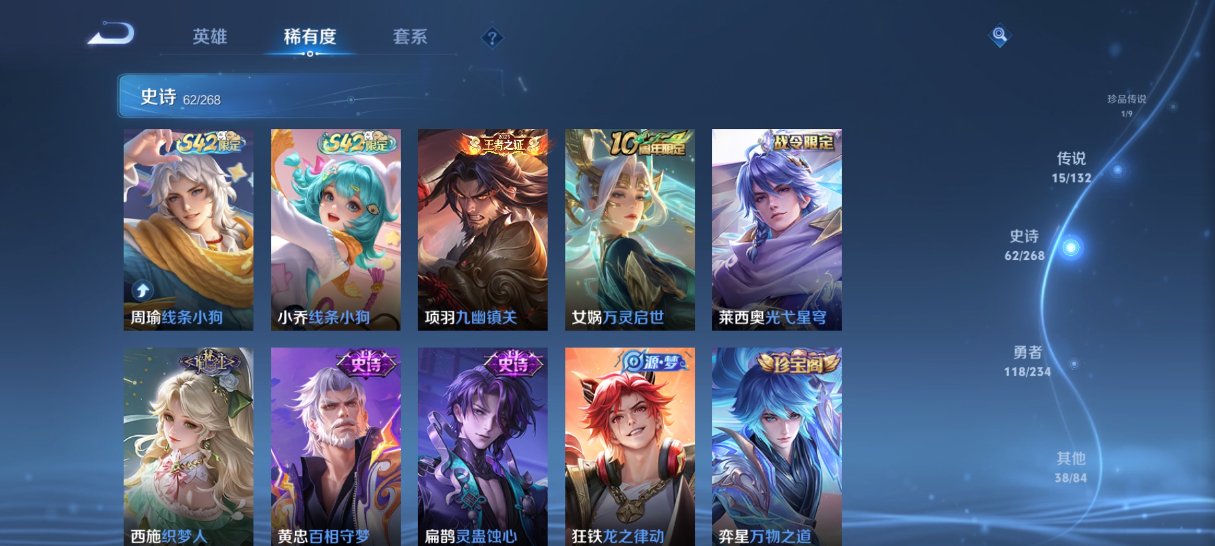 WZCMW4118701王者荣耀账号详情图8