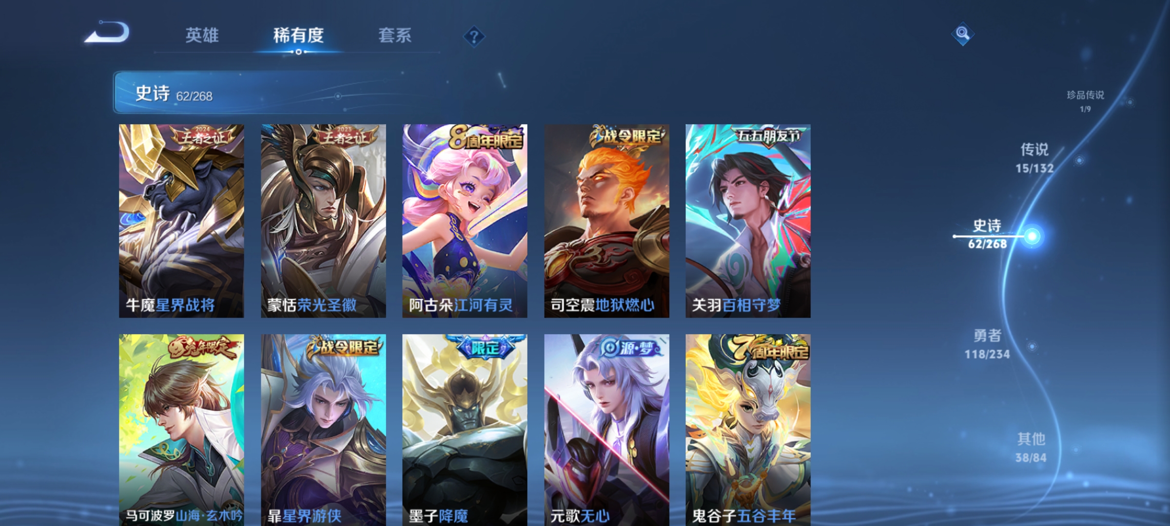 WZCMW4118701王者荣耀账号详情图9