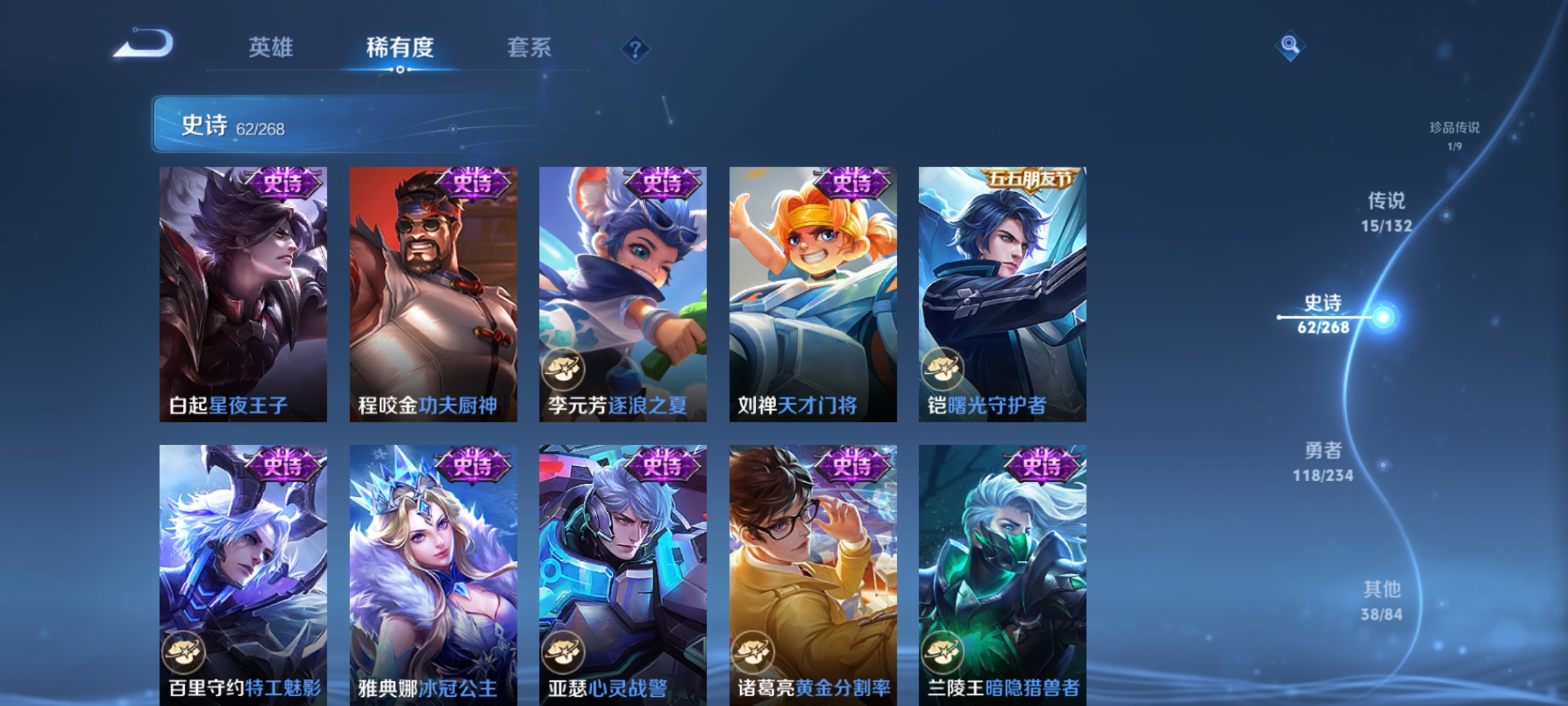 WZCMW4118701王者荣耀账号详情图11