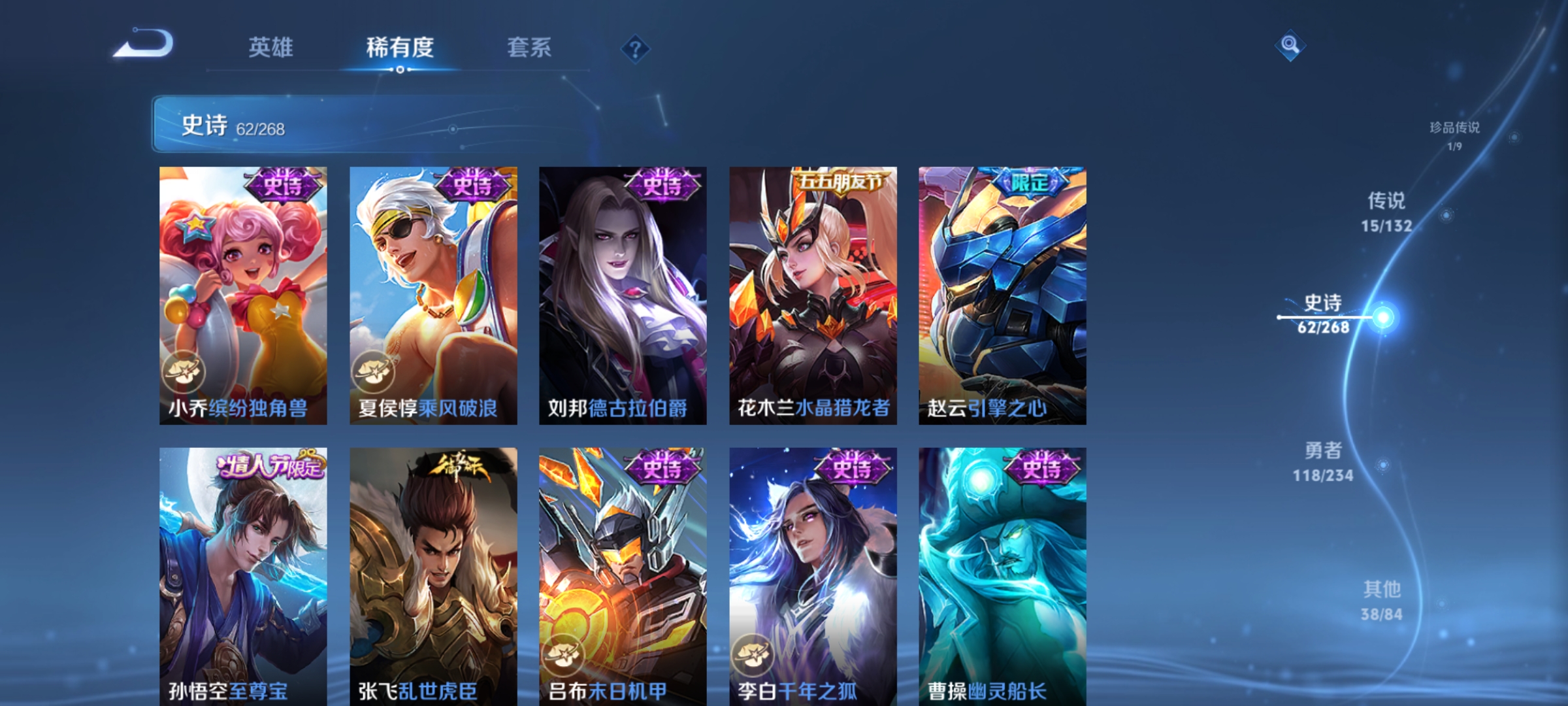 WZCMW4118701王者荣耀账号详情图12