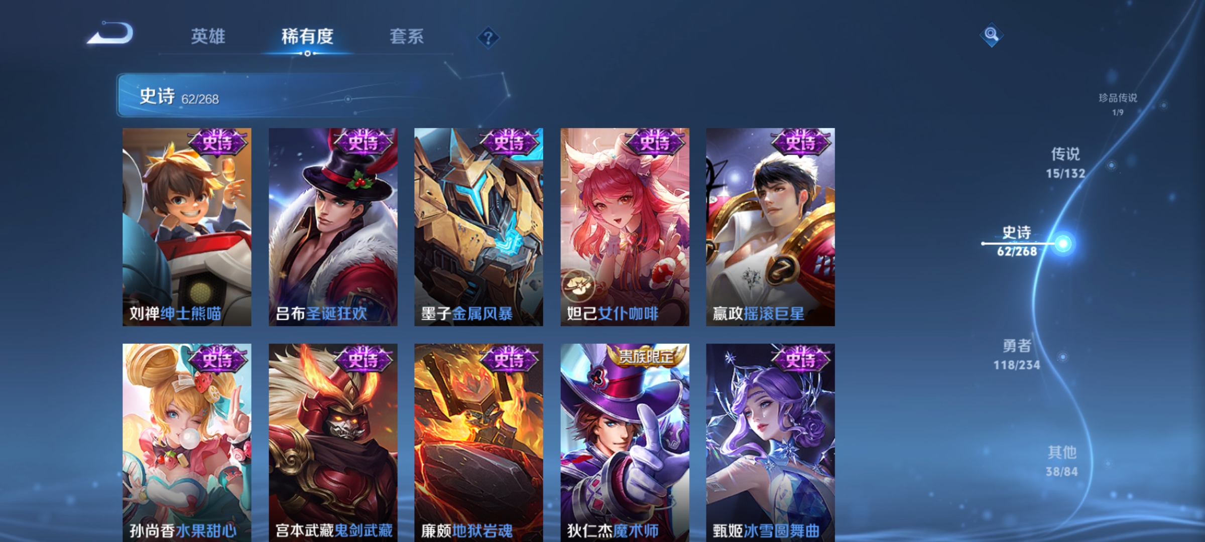 WZCMW4118701王者荣耀账号详情图13