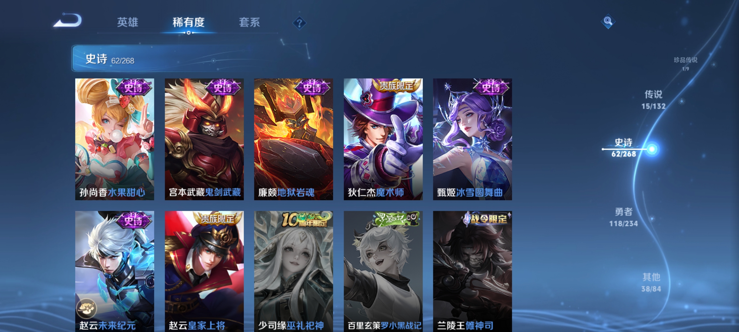 WZCMW4118701王者荣耀账号详情图14