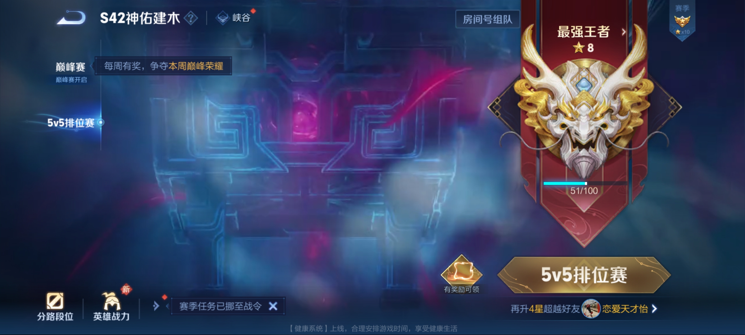 WZCMW4118701王者荣耀账号详情图17