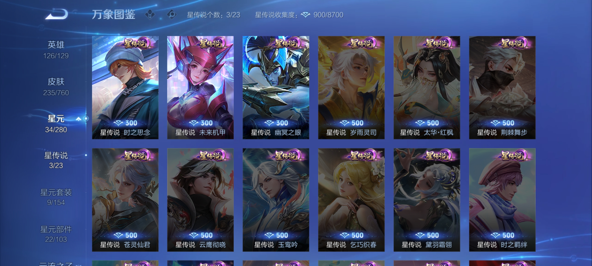 WZCMW4118701王者荣耀账号详情图20