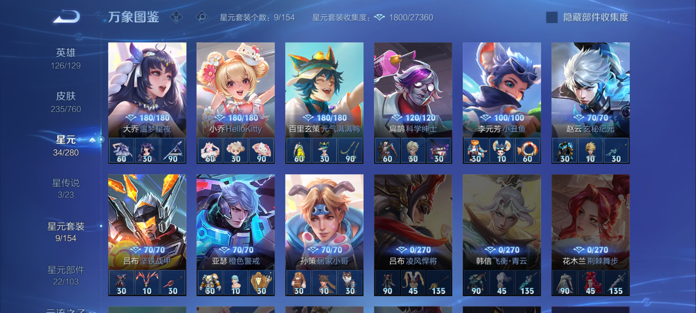 WZCMW4118701王者荣耀账号详情图21