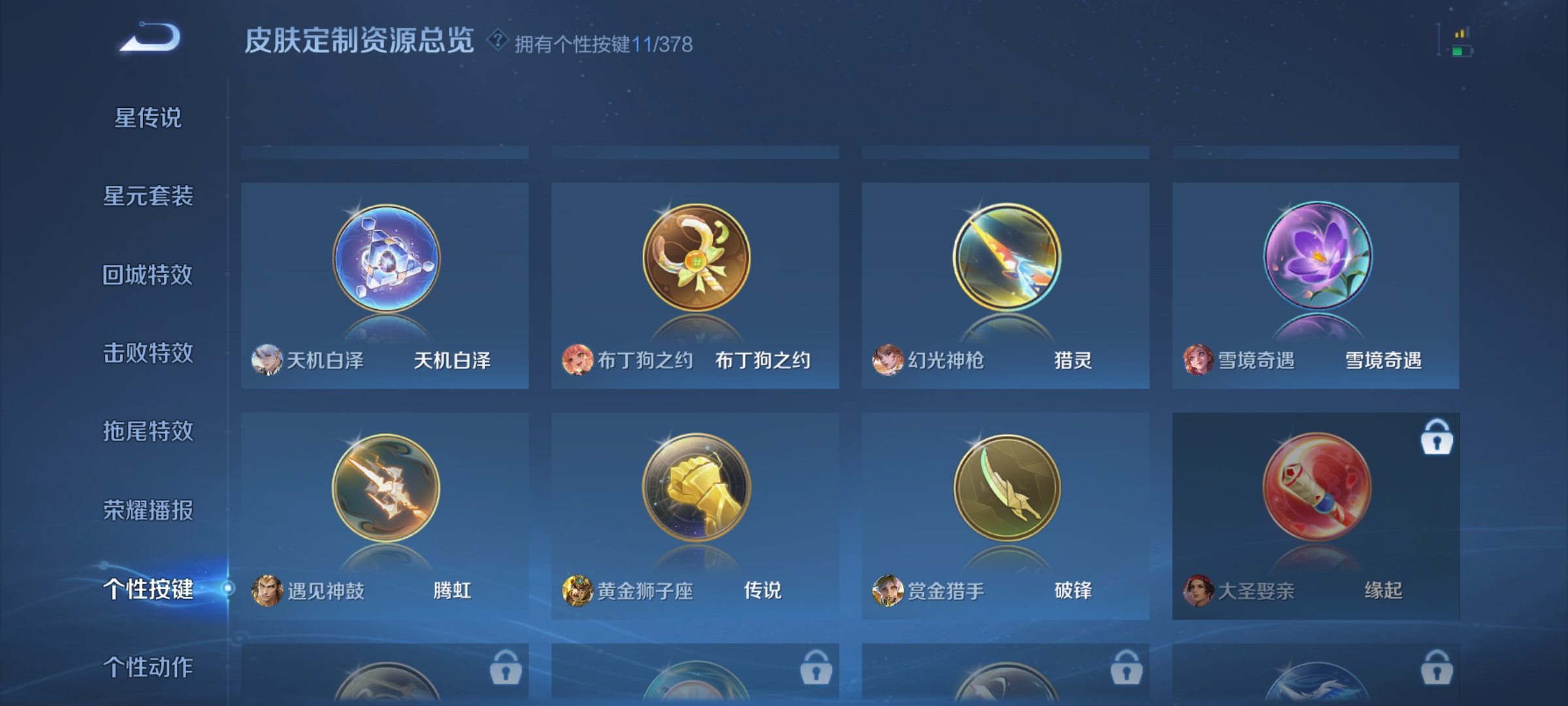 WZCMW4118701王者荣耀账号详情图23