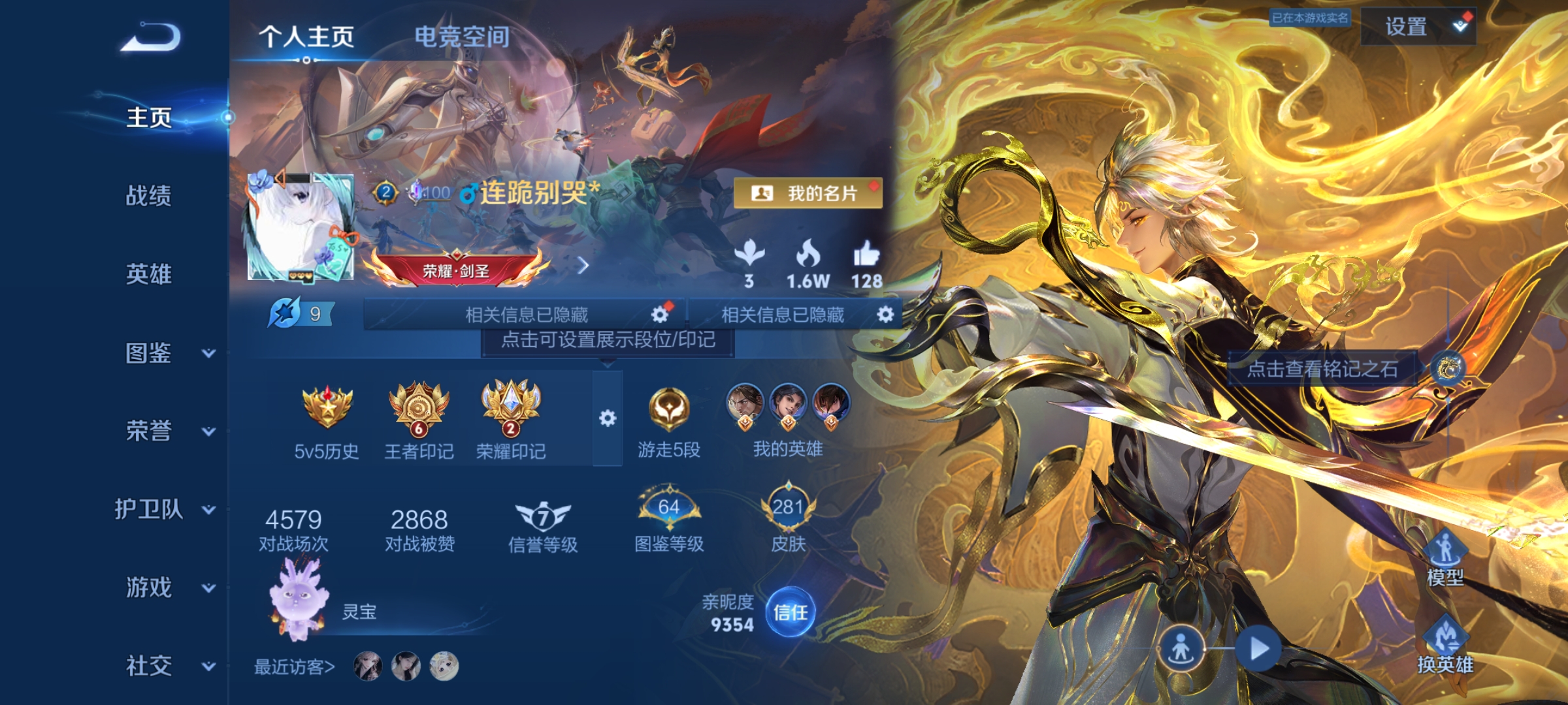 WZCMW3263076王者荣耀账号详情图1