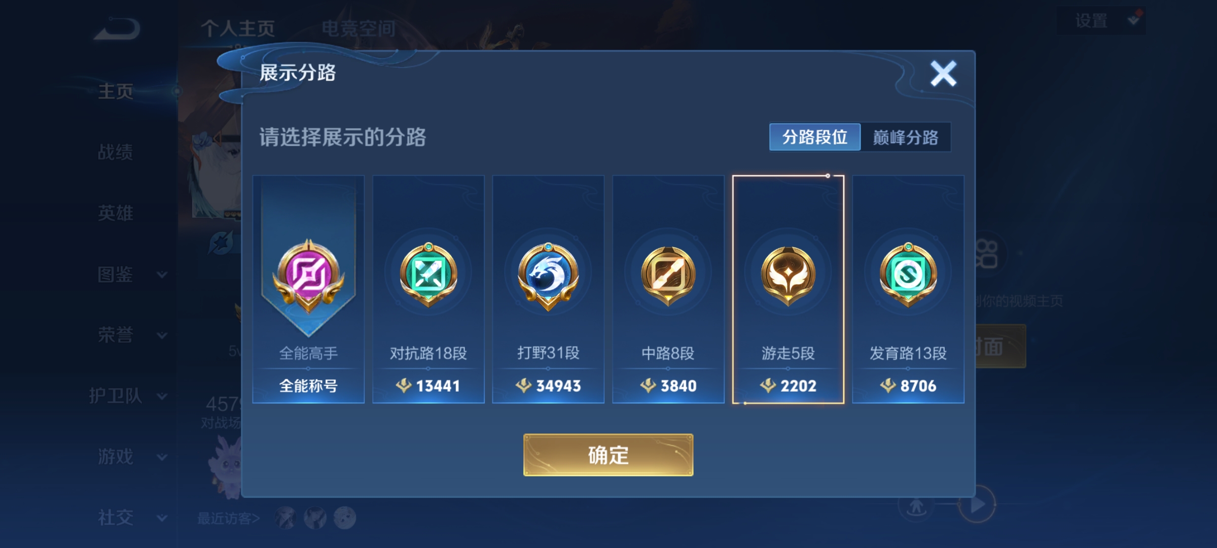 WZCMW3263076王者荣耀账号详情图2