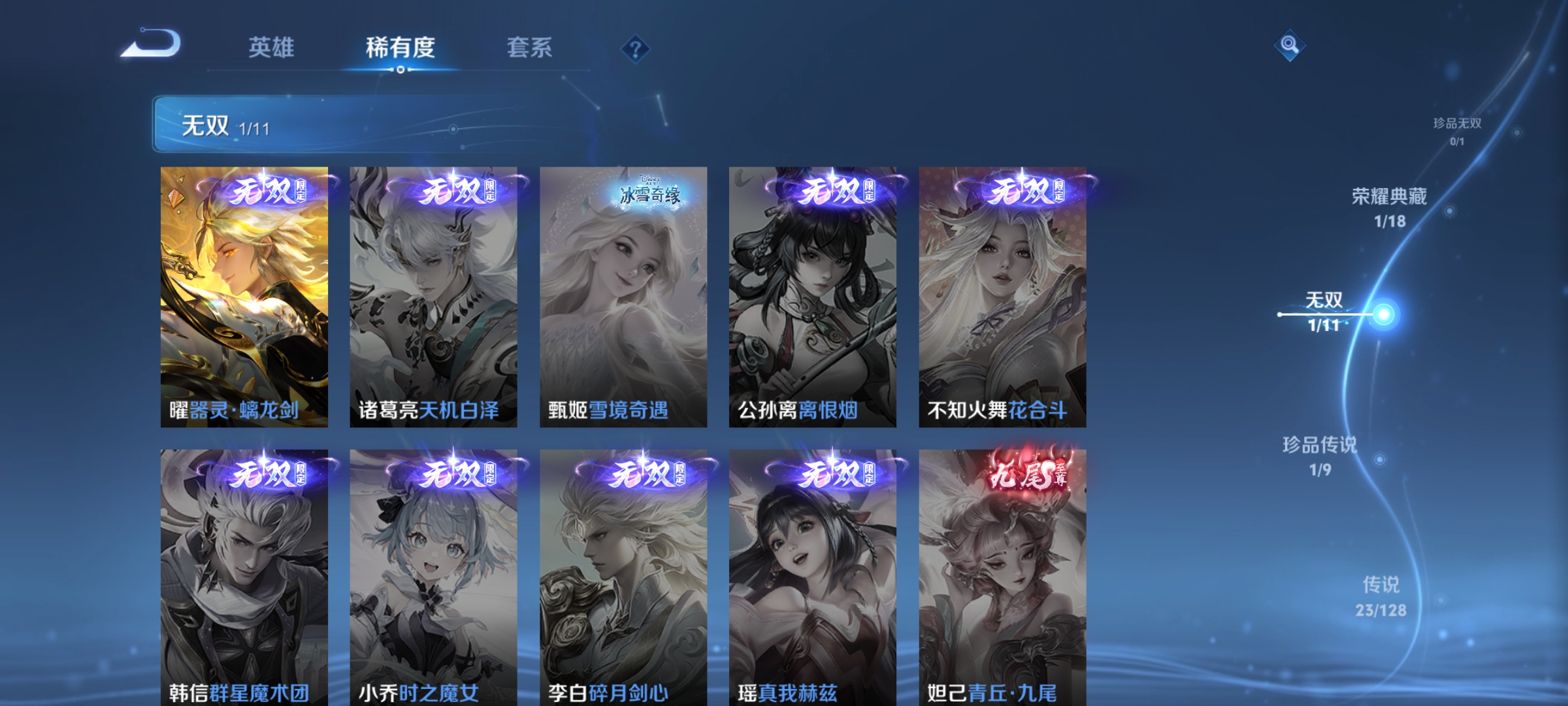 WZCMW3263076王者荣耀账号详情图6