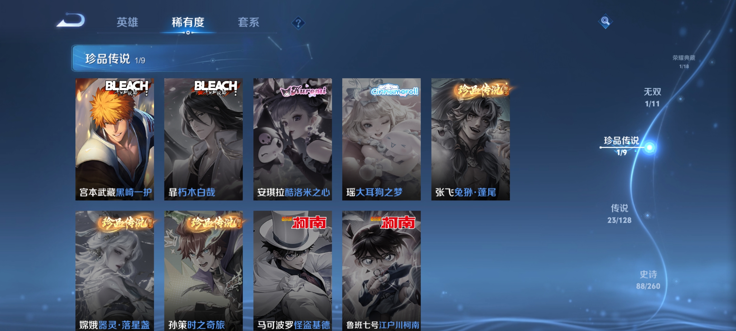 WZCMW3263076王者荣耀账号详情图7