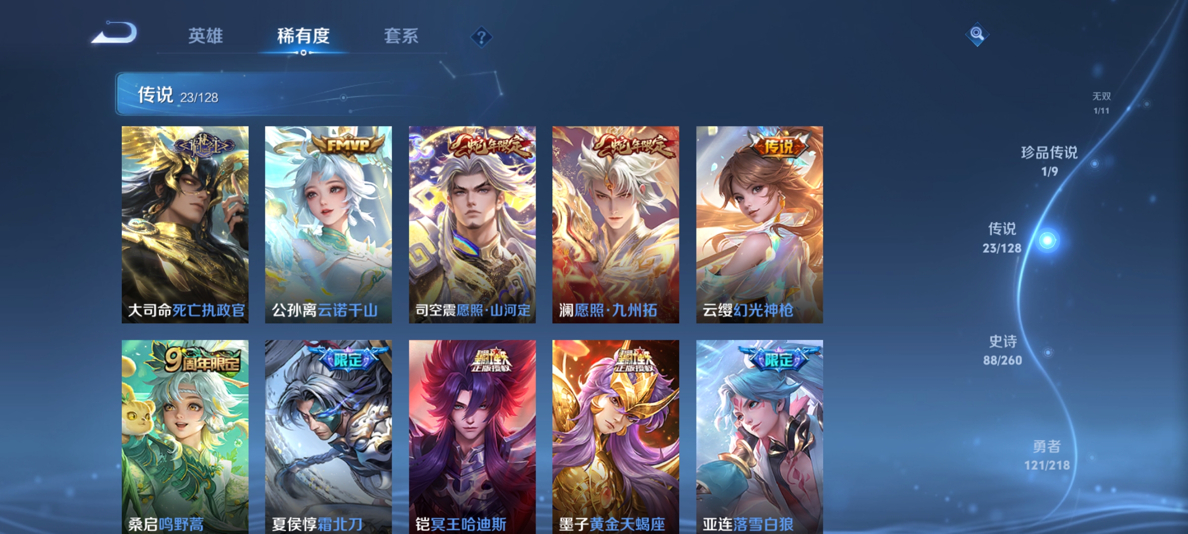 WZCMW3263076王者荣耀账号详情图8