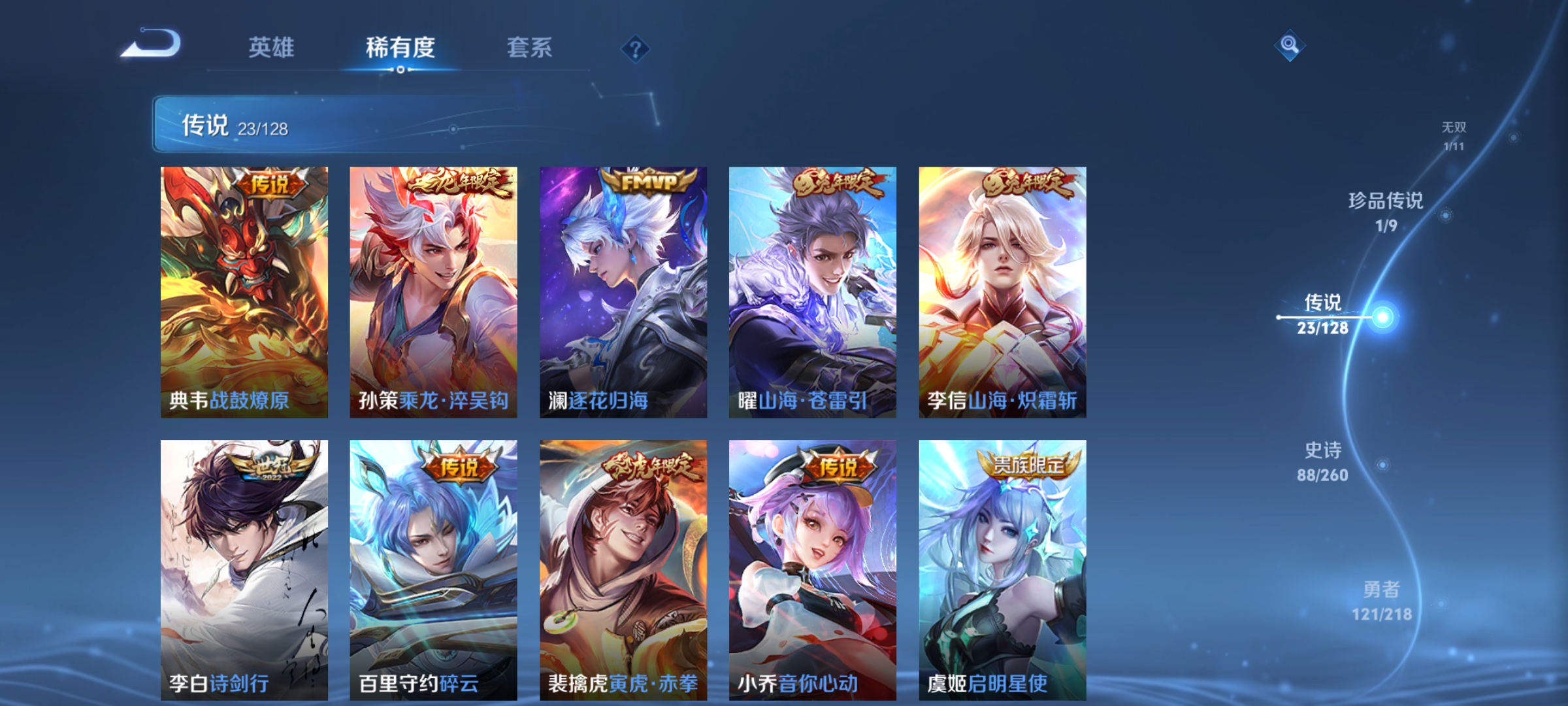 WZCMW3263076王者荣耀账号详情图9