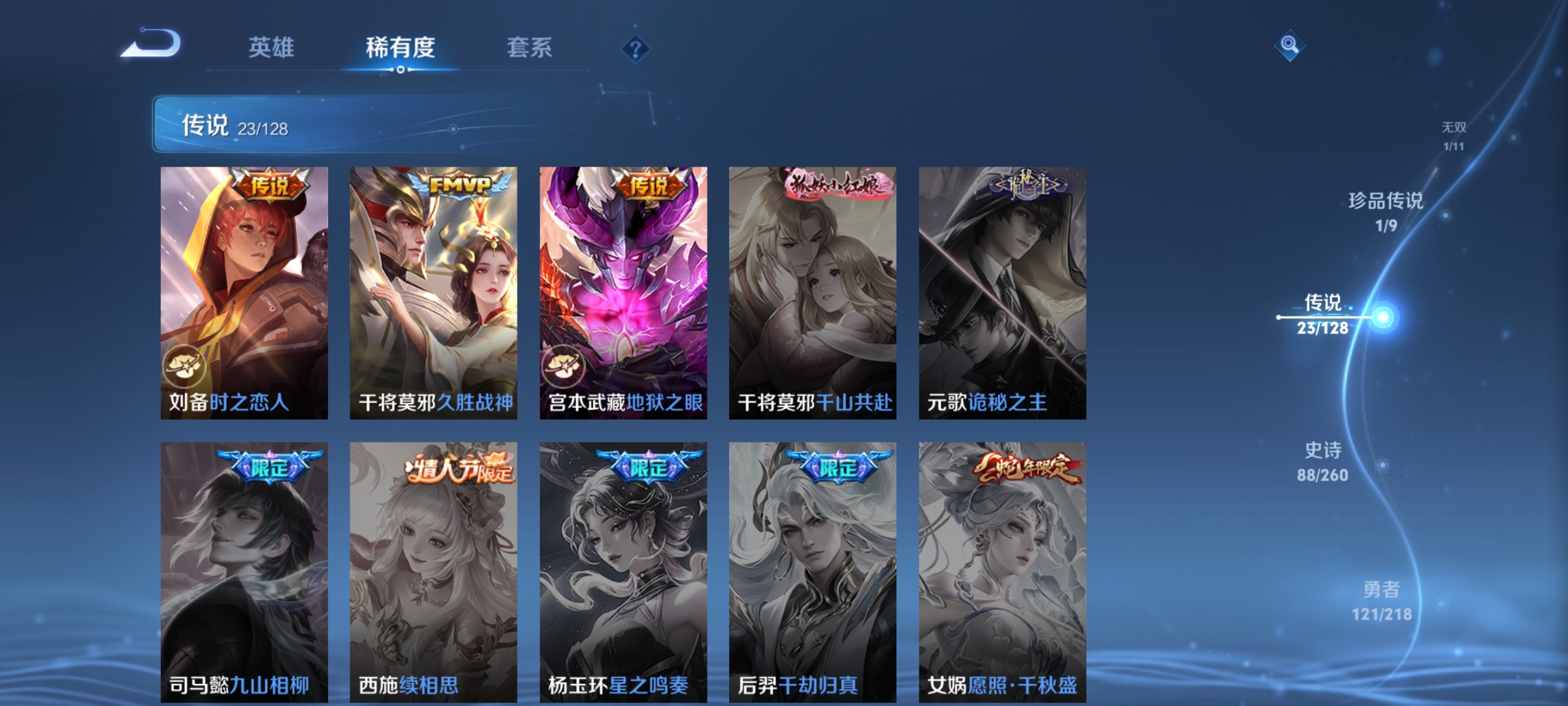 WZCMW3263076王者荣耀账号详情图10