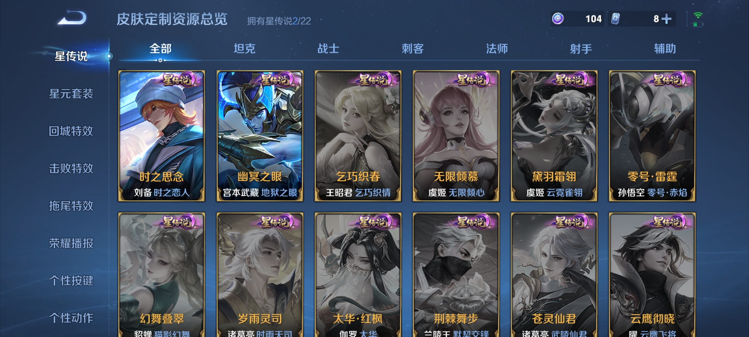 WZCMW3263076王者荣耀账号详情图13