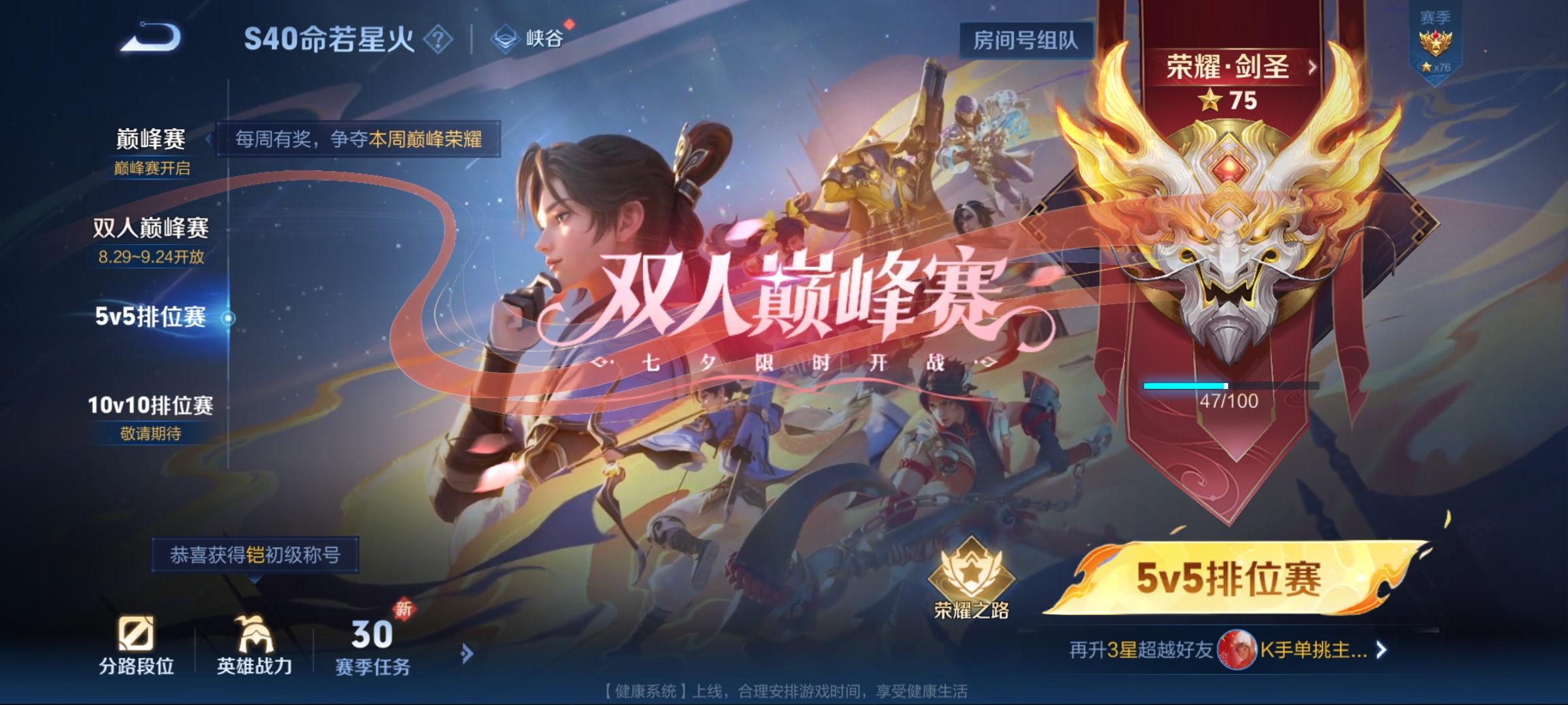 WZCMW3263076王者荣耀账号详情图17