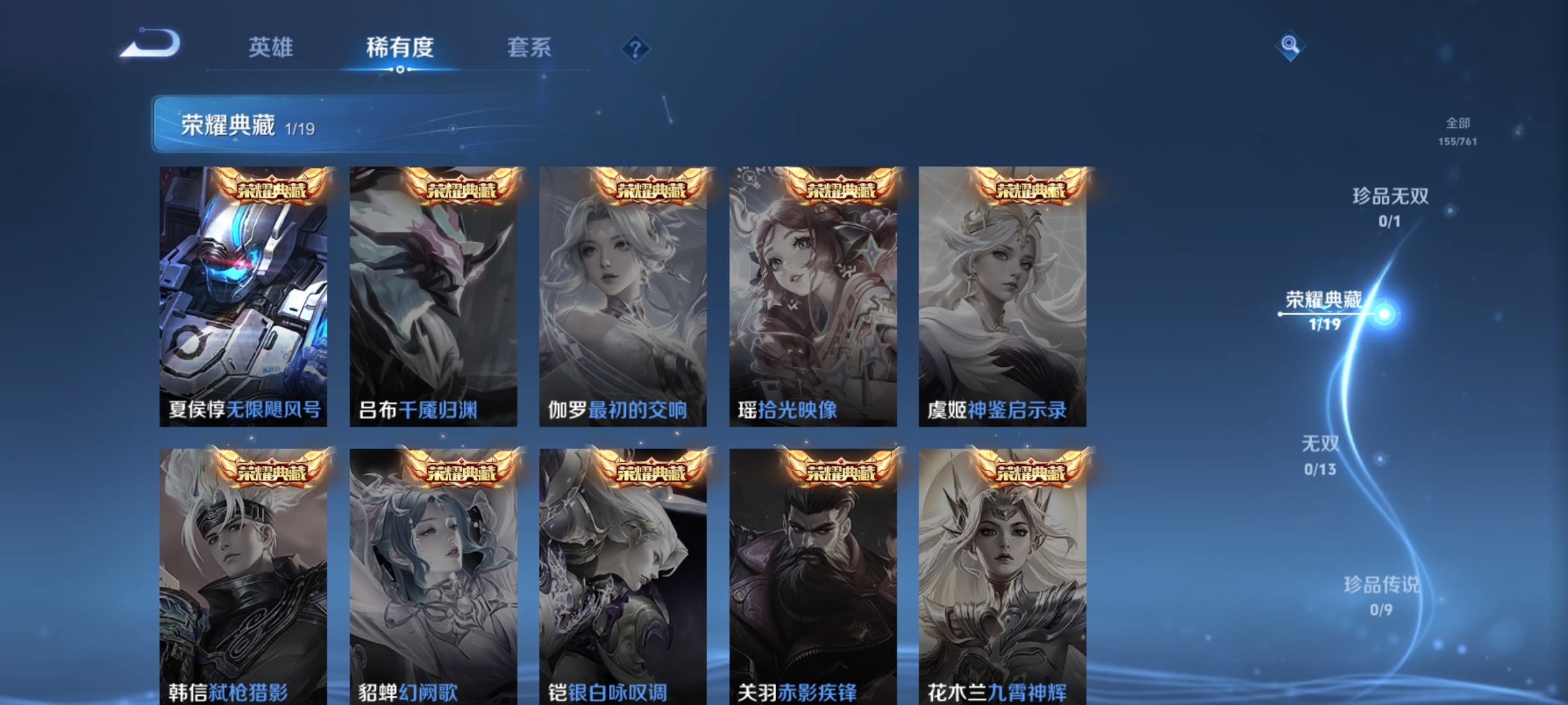 WZCMW4127707王者荣耀账号详情图5