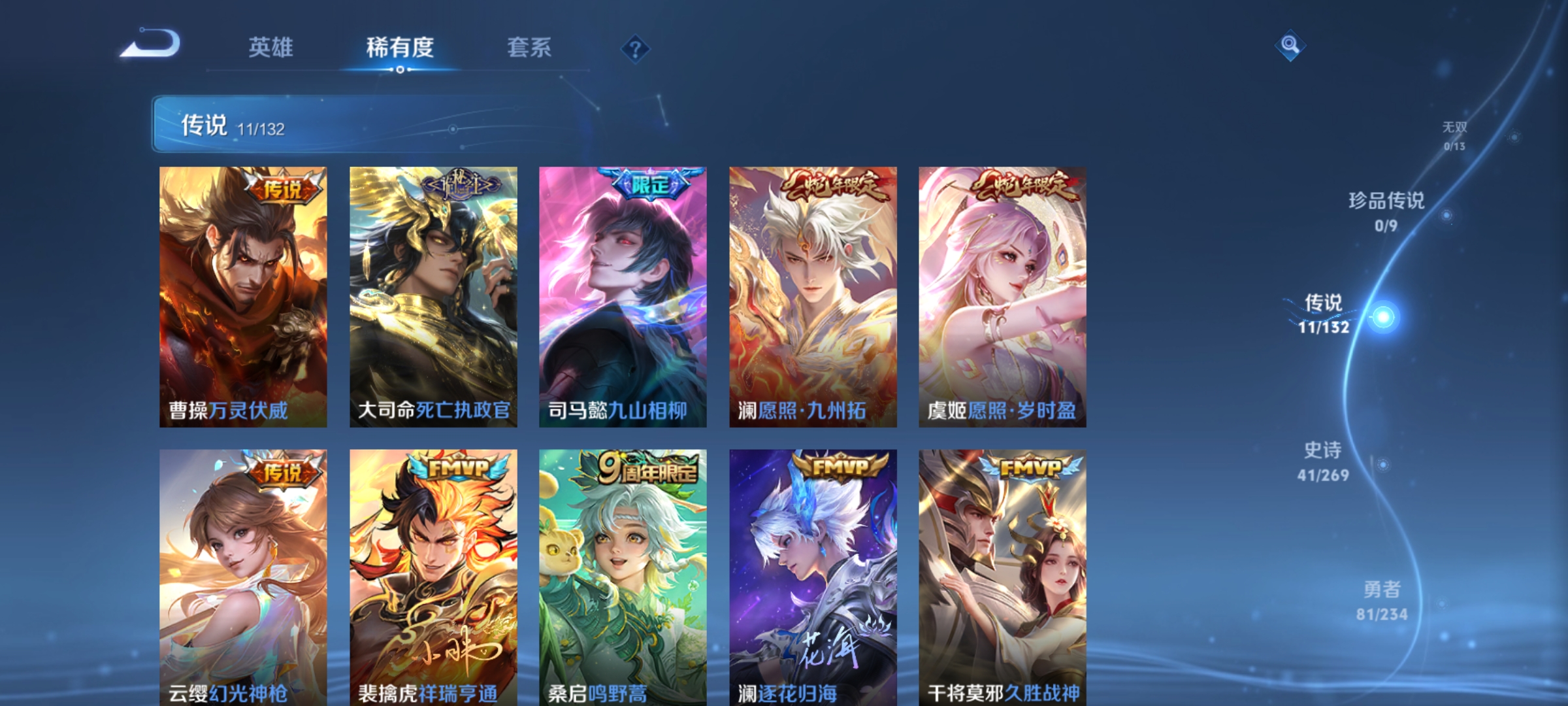 WZCMW4127707王者荣耀账号详情图6