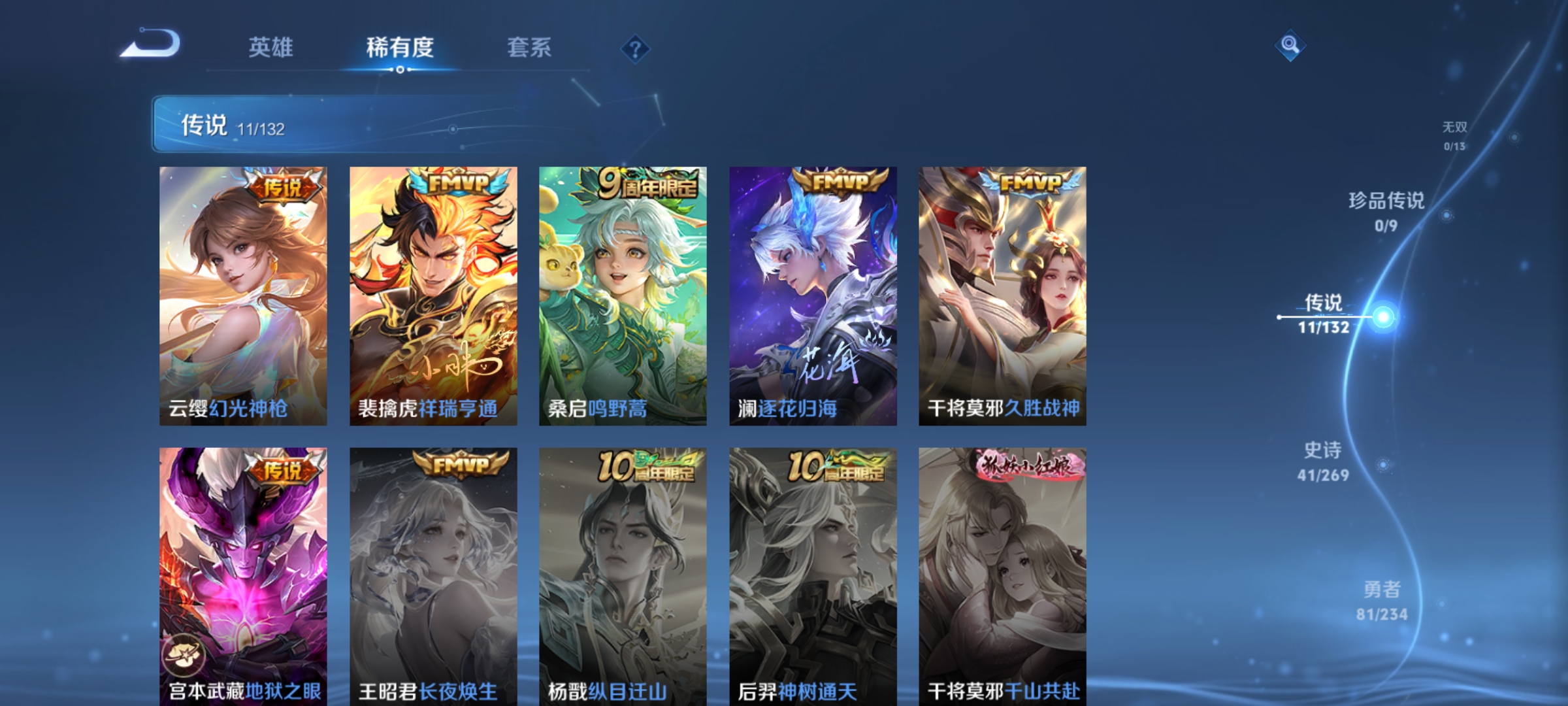 WZCMW4127707王者荣耀账号详情图7